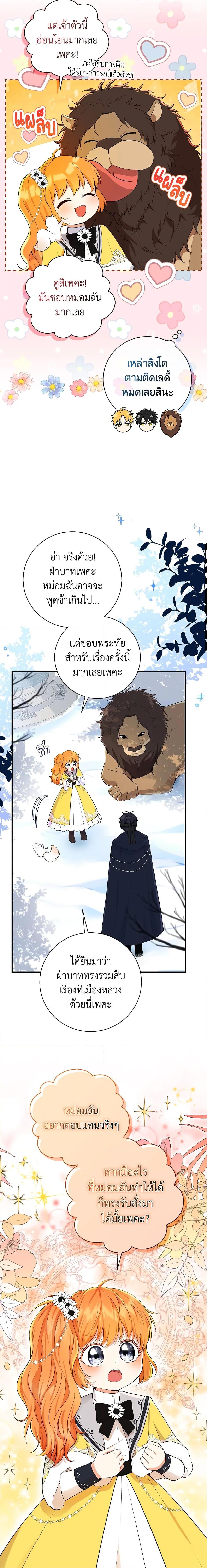 Manga-lc-com อ่านมังงะ อ่านการ์ตูน ออนไลน์ ฟรี Baby Squirrel Is Good at Everything ตอนที่ 1 2 3 4 5 6 7 8 9 10 11 12 13 14 ฟรี ไม่มีโฆษณา Manga-lc - อ่าน มังงะ อ่าน การ์ตูน ออนไลน์ อ่านมังงะ ฟรี