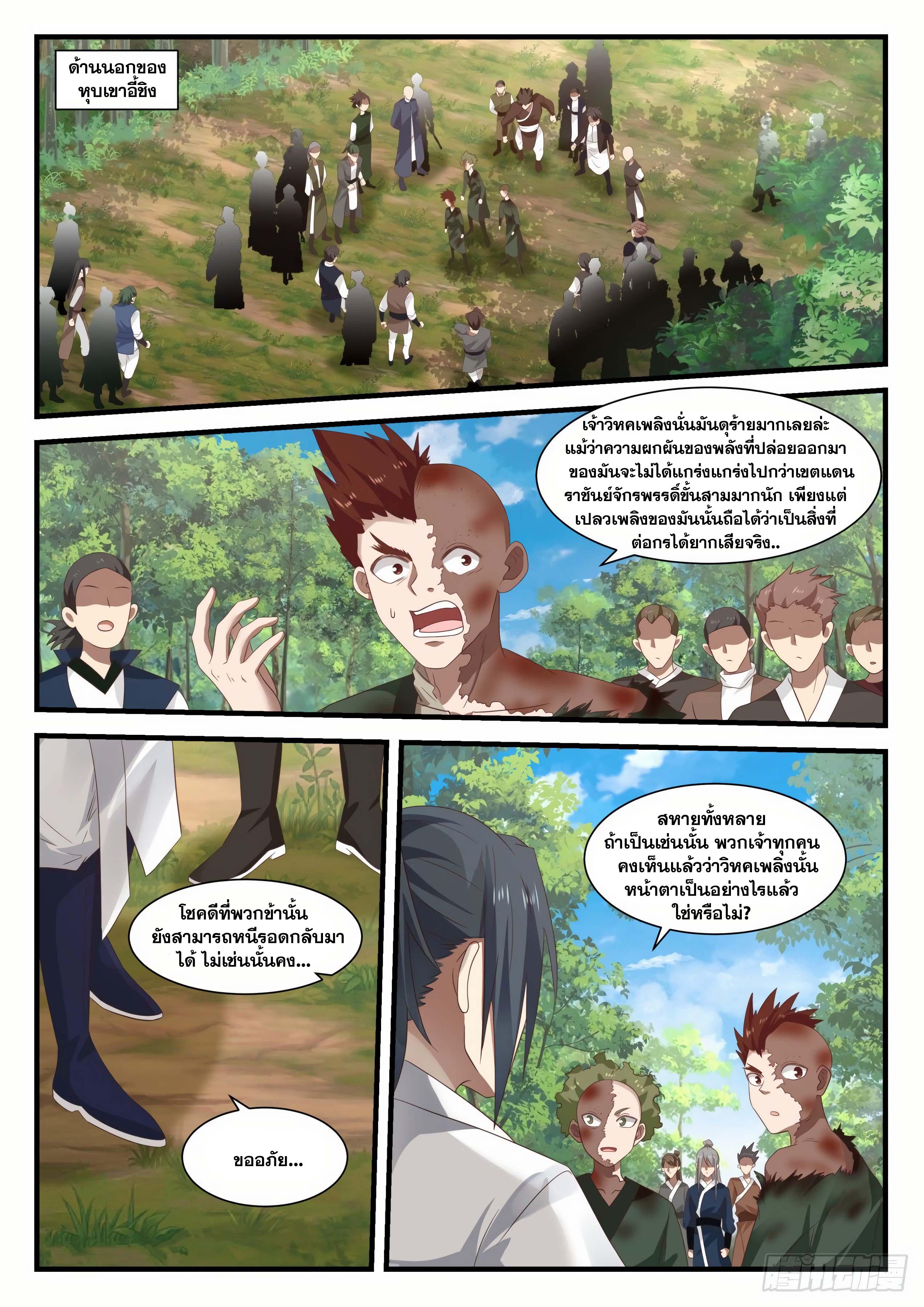 Manga-lc-com อ่านมังงะ อ่านการ์ตูน ออนไลน์ ฟรี Martial Peak ตอนที่ 1 2 3 4 5 6 7 8 9 10 11 12 13 14 ฟรี ไม่มีโฆษณา Manga-lc - อ่าน มังงะ อ่าน การ์ตูน ออนไลน์ อ่านมังงะ ฟรี