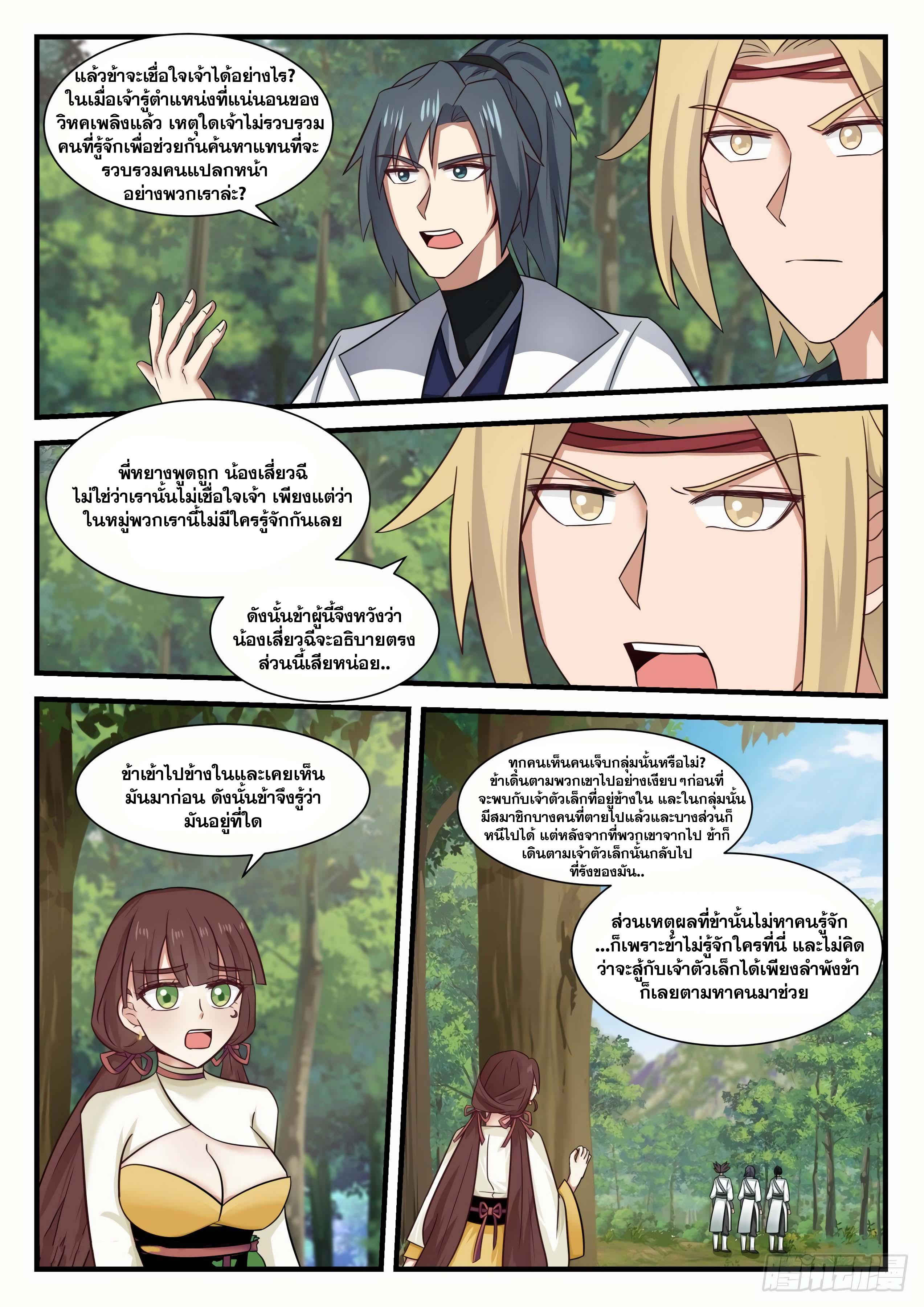 Manga-lc-com อ่านมังงะ อ่านการ์ตูน ออนไลน์ ฟรี Martial Peak ตอนที่ 1 2 3 4 5 6 7 8 9 10 11 12 13 14 ฟรี ไม่มีโฆษณา Manga-lc - อ่าน มังงะ อ่าน การ์ตูน ออนไลน์ อ่านมังงะ ฟรี