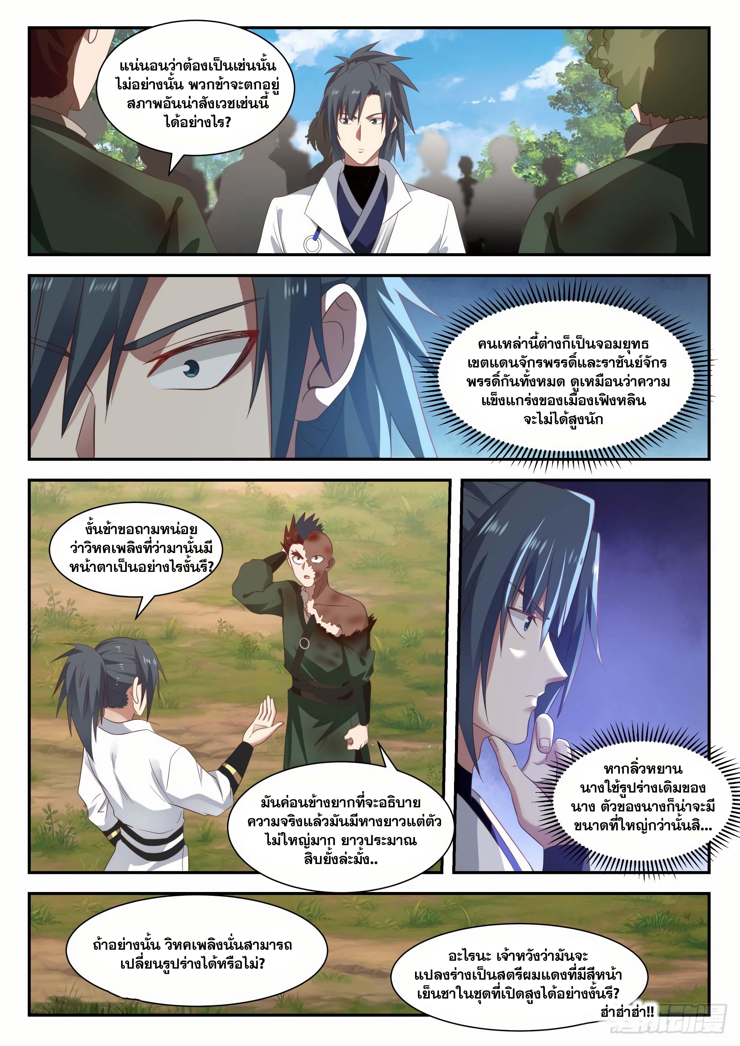 Manga-lc-com อ่านมังงะ อ่านการ์ตูน ออนไลน์ ฟรี Martial Peak ตอนที่ 1 2 3 4 5 6 7 8 9 10 11 12 13 14 ฟรี ไม่มีโฆษณา Manga-lc - อ่าน มังงะ อ่าน การ์ตูน ออนไลน์ อ่านมังงะ ฟรี