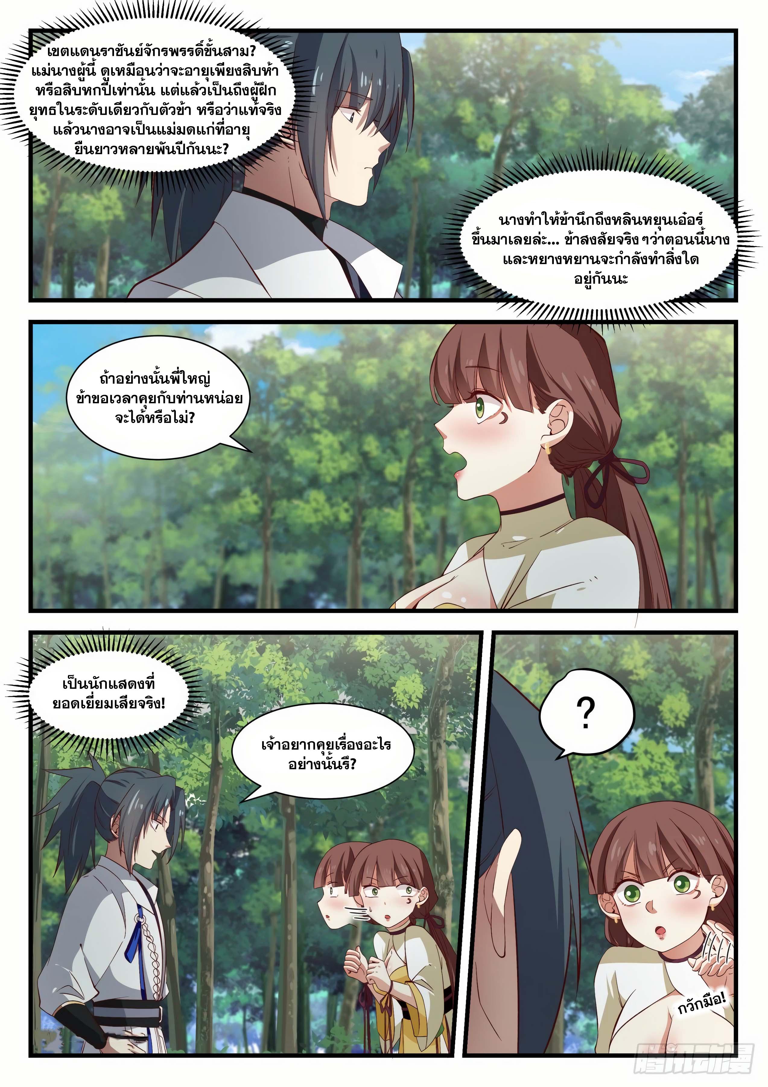 Manga-lc-com อ่านมังงะ อ่านการ์ตูน ออนไลน์ ฟรี Martial Peak ตอนที่ 1 2 3 4 5 6 7 8 9 10 11 12 13 14 ฟรี ไม่มีโฆษณา Manga-lc - อ่าน มังงะ อ่าน การ์ตูน ออนไลน์ อ่านมังงะ ฟรี