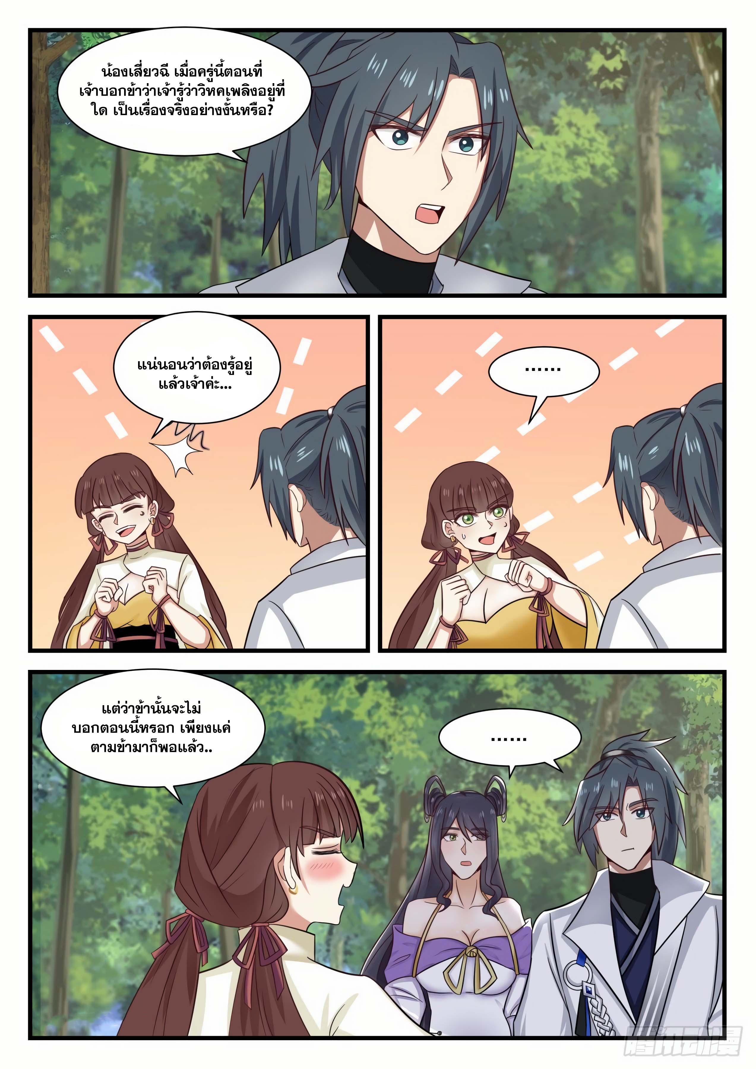 Manga-lc-com อ่านมังงะ อ่านการ์ตูน ออนไลน์ ฟรี Martial Peak ตอนที่ 1 2 3 4 5 6 7 8 9 10 11 12 13 14 ฟรี ไม่มีโฆษณา Manga-lc - อ่าน มังงะ อ่าน การ์ตูน ออนไลน์ อ่านมังงะ ฟรี