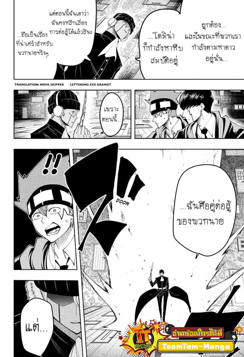 Manga-lc-com อ่านมังงะ อ่านการ์ตูน ออนไลน์ ฟรี Mashle Magic and Muscles ศึกโลกเวทมนตร์ คนพลังกล้าม ตอนที่ 1 2 3 4 5 6 7 8 9 10 11 12 13 14 ฟรี ไม่มีโฆษณา Manga-lc - อ่าน มังงะ อ่าน การ์ตูน ออนไลน์ อ่านมังงะ ฟรี