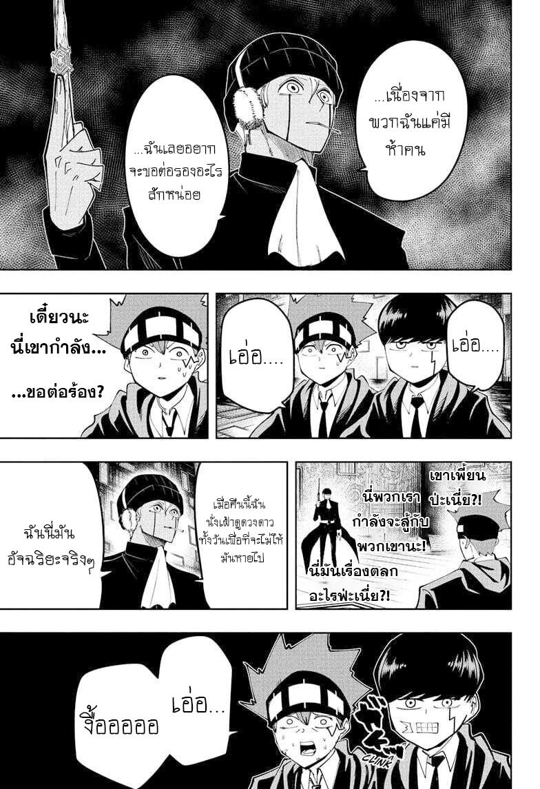Manga-lc-com อ่านมังงะ อ่านการ์ตูน ออนไลน์ ฟรี Mashle Magic and Muscles ศึกโลกเวทมนตร์ คนพลังกล้าม ตอนที่ 1 2 3 4 5 6 7 8 9 10 11 12 13 14 ฟรี ไม่มีโฆษณา Manga-lc - อ่าน มังงะ อ่าน การ์ตูน ออนไลน์ อ่านมังงะ ฟรี