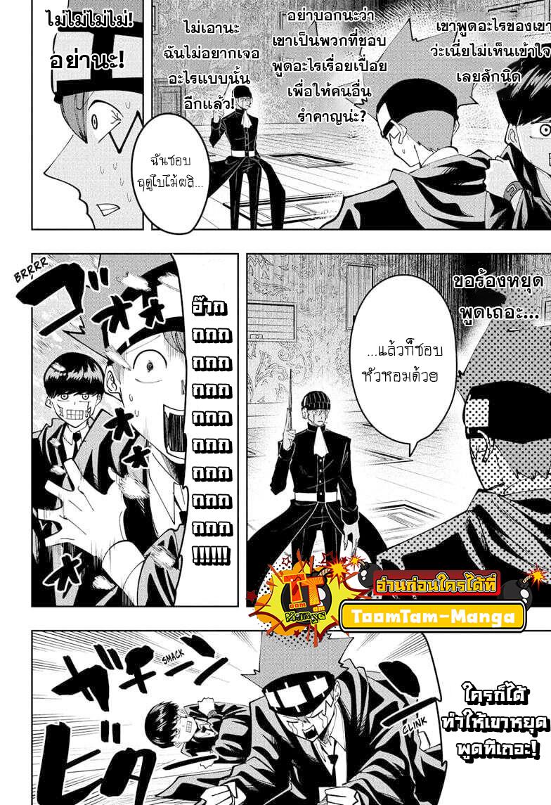 Manga-lc-com อ่านมังงะ อ่านการ์ตูน ออนไลน์ ฟรี Mashle Magic and Muscles ศึกโลกเวทมนตร์ คนพลังกล้าม ตอนที่ 1 2 3 4 5 6 7 8 9 10 11 12 13 14 ฟรี ไม่มีโฆษณา Manga-lc - อ่าน มังงะ อ่าน การ์ตูน ออนไลน์ อ่านมังงะ ฟรี