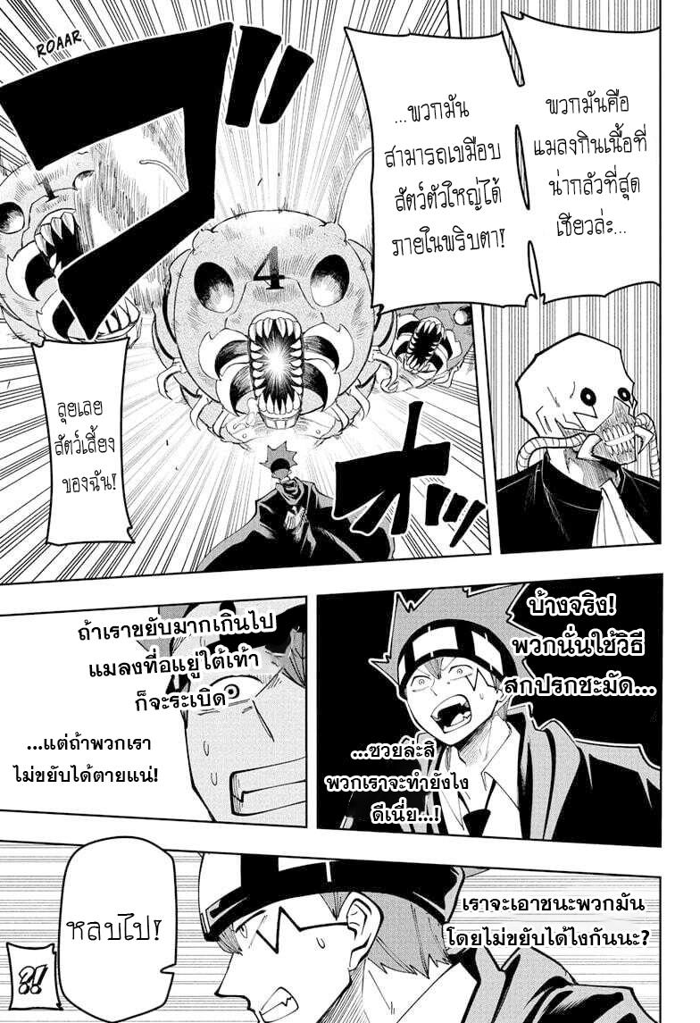 Manga-lc-com อ่านมังงะ อ่านการ์ตูน ออนไลน์ ฟรี Mashle Magic and Muscles ศึกโลกเวทมนตร์ คนพลังกล้าม ตอนที่ 1 2 3 4 5 6 7 8 9 10 11 12 13 14 ฟรี ไม่มีโฆษณา Manga-lc - อ่าน มังงะ อ่าน การ์ตูน ออนไลน์ อ่านมังงะ ฟรี