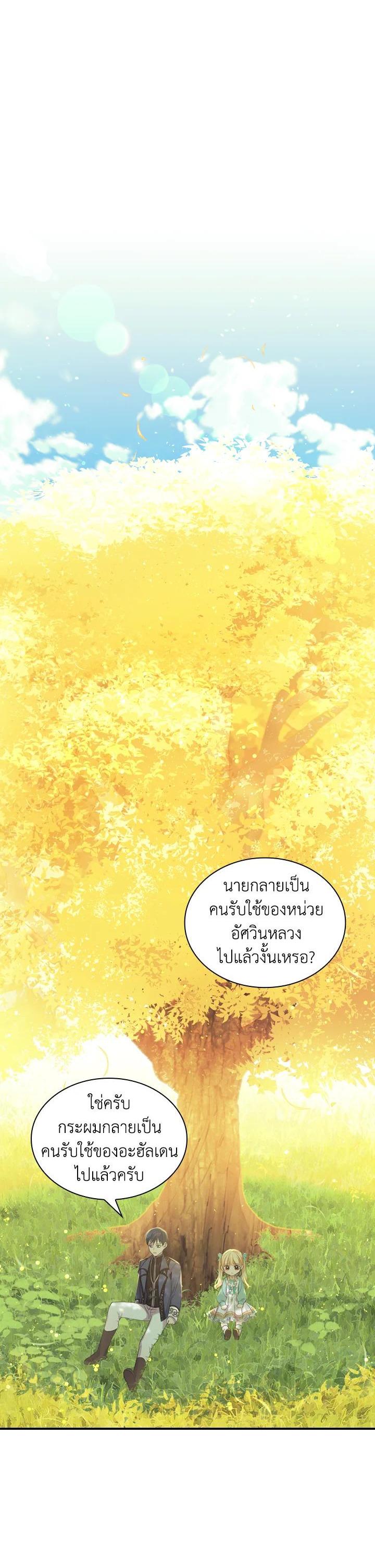 Manga-lc-com อ่านมังงะ อ่านการ์ตูน ออนไลน์ ฟรี The Beloved Little Princess องค์หญิงคนสุดท้องแห่งไฮพีเรียน ตอนที่ 1 2 3 4 5 6 7 8 9 10 11 12 13 14 ฟรี ไม่มีโฆษณา Manga-lc - อ่าน มังงะ อ่าน การ์ตูน ออนไลน์ อ่านมังงะ ฟรี