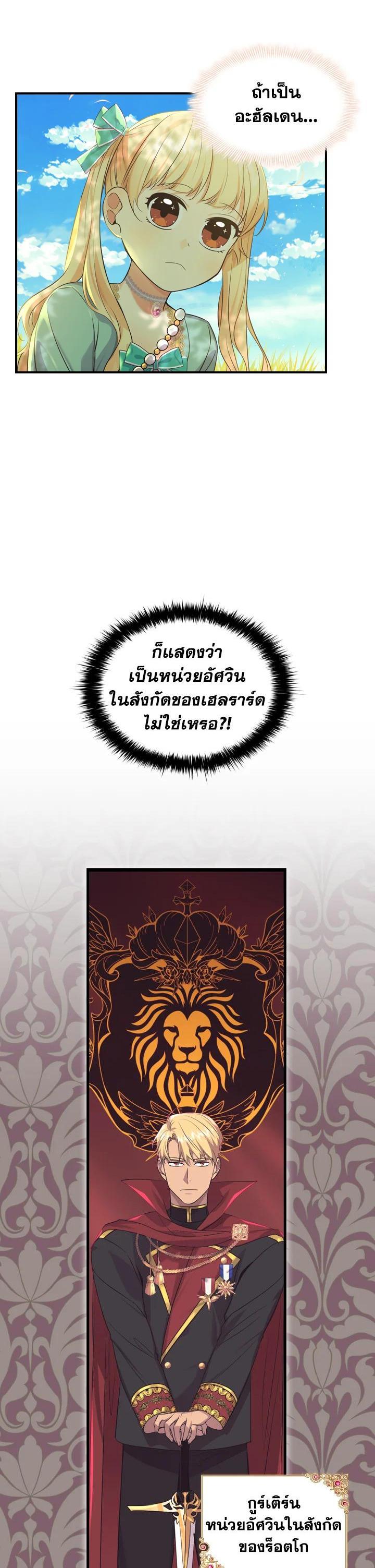 Manga-lc-com อ่านมังงะ อ่านการ์ตูน ออนไลน์ ฟรี The Beloved Little Princess องค์หญิงคนสุดท้องแห่งไฮพีเรียน ตอนที่ 1 2 3 4 5 6 7 8 9 10 11 12 13 14 ฟรี ไม่มีโฆษณา Manga-lc - อ่าน มังงะ อ่าน การ์ตูน ออนไลน์ อ่านมังงะ ฟรี