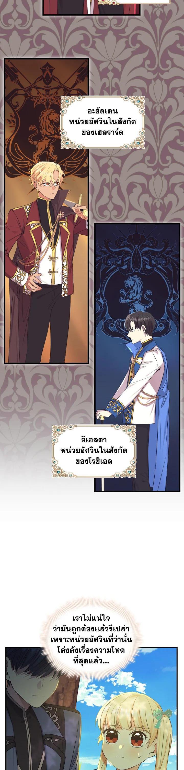 Manga-lc-com อ่านมังงะ อ่านการ์ตูน ออนไลน์ ฟรี The Beloved Little Princess องค์หญิงคนสุดท้องแห่งไฮพีเรียน ตอนที่ 1 2 3 4 5 6 7 8 9 10 11 12 13 14 ฟรี ไม่มีโฆษณา Manga-lc - อ่าน มังงะ อ่าน การ์ตูน ออนไลน์ อ่านมังงะ ฟรี