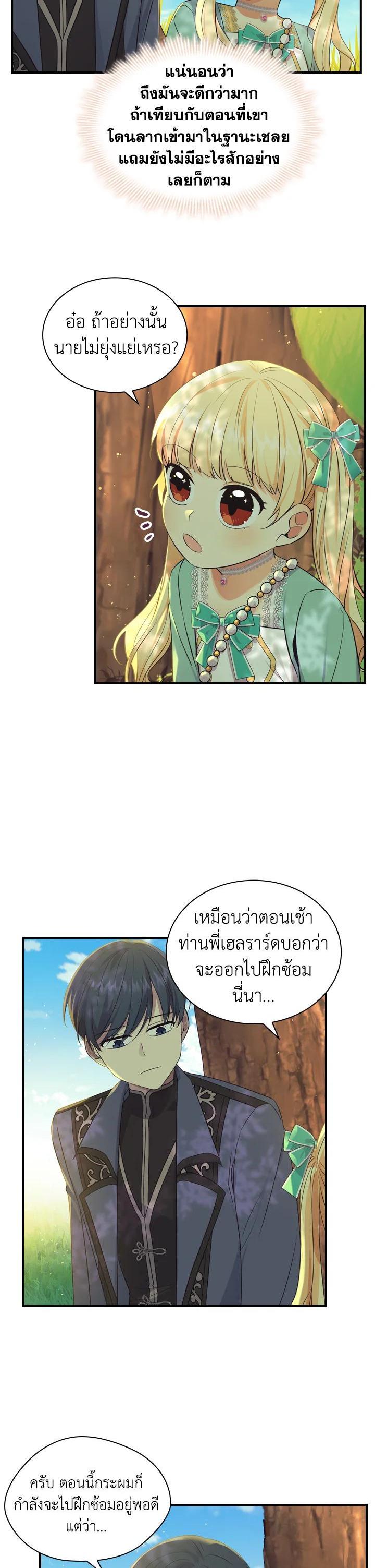 Manga-lc-com อ่านมังงะ อ่านการ์ตูน ออนไลน์ ฟรี The Beloved Little Princess องค์หญิงคนสุดท้องแห่งไฮพีเรียน ตอนที่ 1 2 3 4 5 6 7 8 9 10 11 12 13 14 ฟรี ไม่มีโฆษณา Manga-lc - อ่าน มังงะ อ่าน การ์ตูน ออนไลน์ อ่านมังงะ ฟรี