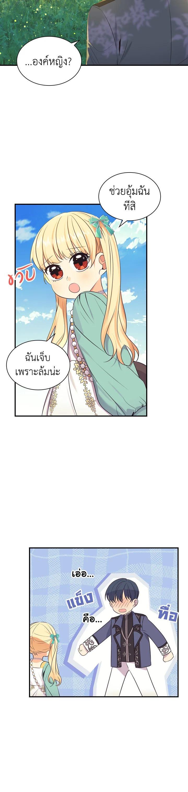 Manga-lc-com อ่านมังงะ อ่านการ์ตูน ออนไลน์ ฟรี The Beloved Little Princess องค์หญิงคนสุดท้องแห่งไฮพีเรียน ตอนที่ 1 2 3 4 5 6 7 8 9 10 11 12 13 14 ฟรี ไม่มีโฆษณา Manga-lc - อ่าน มังงะ อ่าน การ์ตูน ออนไลน์ อ่านมังงะ ฟรี
