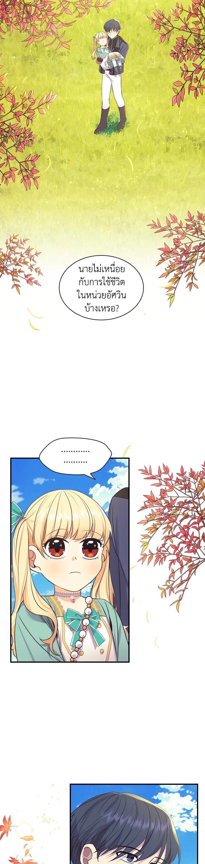 Manga-lc-com อ่านมังงะ อ่านการ์ตูน ออนไลน์ ฟรี The Beloved Little Princess องค์หญิงคนสุดท้องแห่งไฮพีเรียน ตอนที่ 1 2 3 4 5 6 7 8 9 10 11 12 13 14 ฟรี ไม่มีโฆษณา Manga-lc - อ่าน มังงะ อ่าน การ์ตูน ออนไลน์ อ่านมังงะ ฟรี