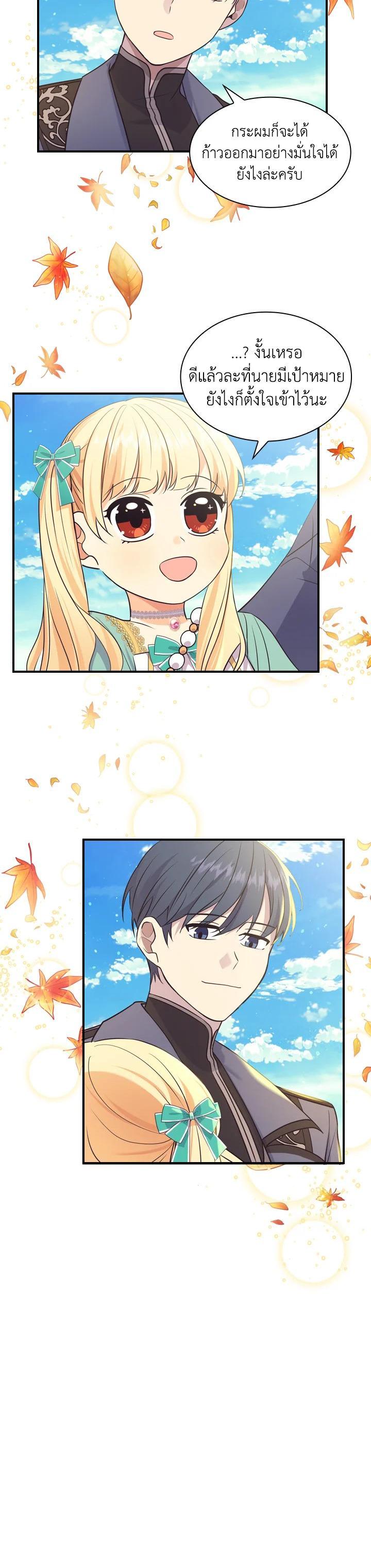 Manga-lc-com อ่านมังงะ อ่านการ์ตูน ออนไลน์ ฟรี The Beloved Little Princess องค์หญิงคนสุดท้องแห่งไฮพีเรียน ตอนที่ 1 2 3 4 5 6 7 8 9 10 11 12 13 14 ฟรี ไม่มีโฆษณา Manga-lc - อ่าน มังงะ อ่าน การ์ตูน ออนไลน์ อ่านมังงะ ฟรี