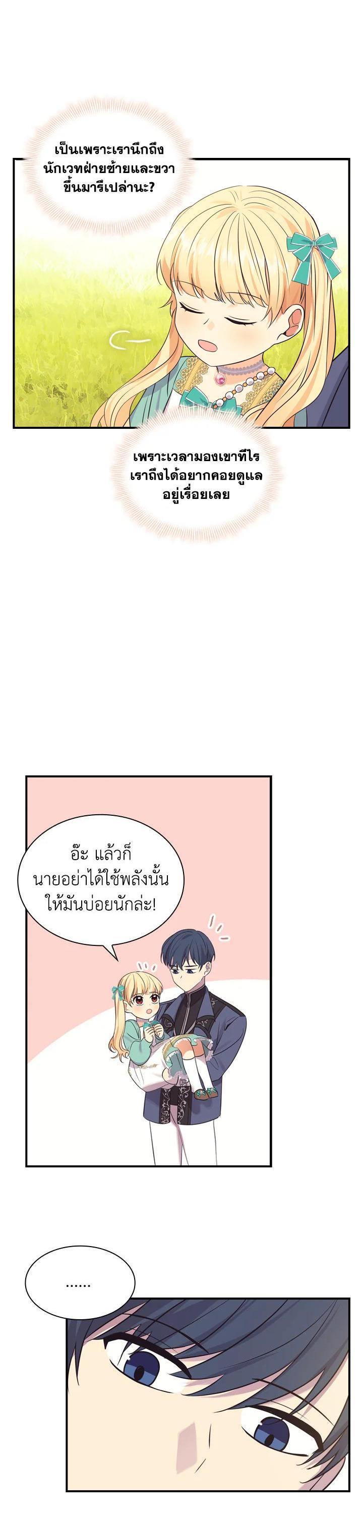 Manga-lc-com อ่านมังงะ อ่านการ์ตูน ออนไลน์ ฟรี The Beloved Little Princess องค์หญิงคนสุดท้องแห่งไฮพีเรียน ตอนที่ 1 2 3 4 5 6 7 8 9 10 11 12 13 14 ฟรี ไม่มีโฆษณา Manga-lc - อ่าน มังงะ อ่าน การ์ตูน ออนไลน์ อ่านมังงะ ฟรี