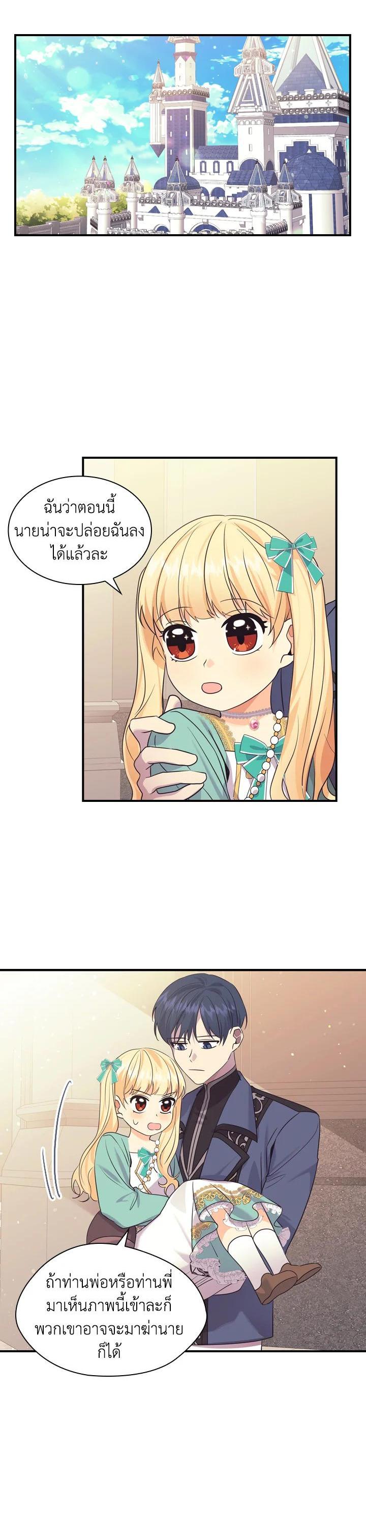 Manga-lc-com อ่านมังงะ อ่านการ์ตูน ออนไลน์ ฟรี The Beloved Little Princess องค์หญิงคนสุดท้องแห่งไฮพีเรียน ตอนที่ 1 2 3 4 5 6 7 8 9 10 11 12 13 14 ฟรี ไม่มีโฆษณา Manga-lc - อ่าน มังงะ อ่าน การ์ตูน ออนไลน์ อ่านมังงะ ฟรี