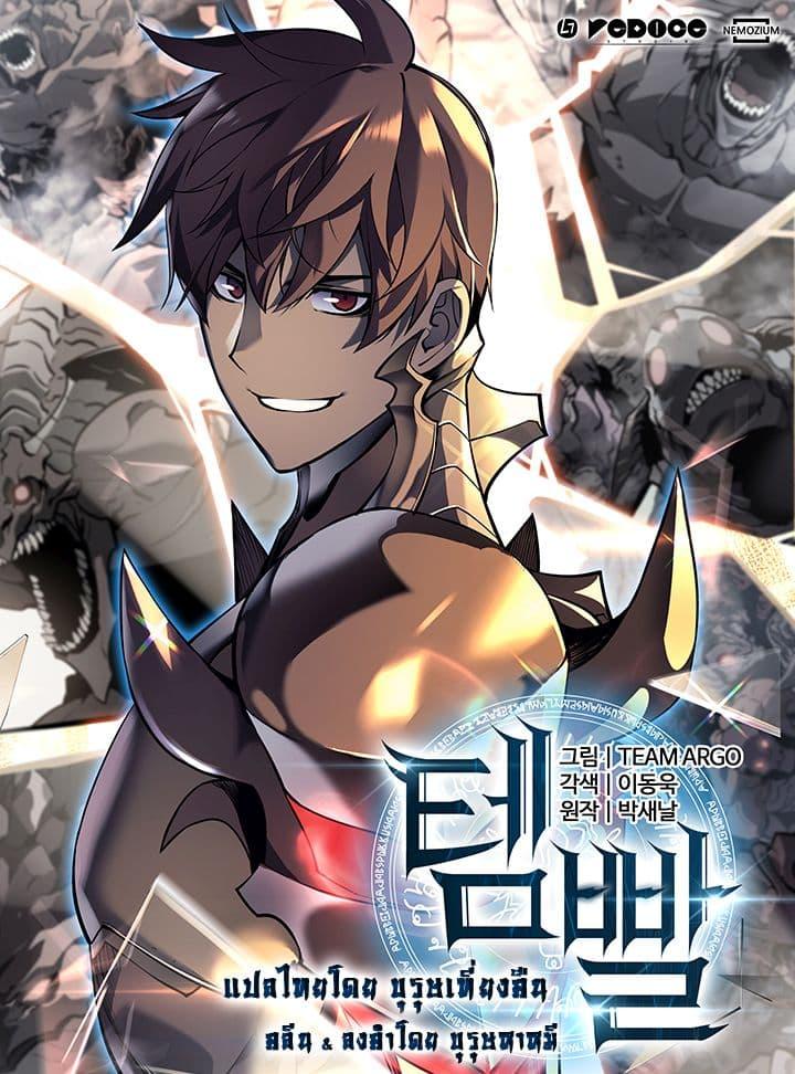 Manga-lc-com อ่านมังงะ อ่านการ์ตูน ออนไลน์ ฟรี Overgeared (Remake) ตอนที่ 1 2 3 4 5 6 7 8 9 10 11 12 13 14 ฟรี ไม่มีโฆษณา Manga-lc - อ่าน มังงะ อ่าน การ์ตูน ออนไลน์ อ่านมังงะ ฟรี