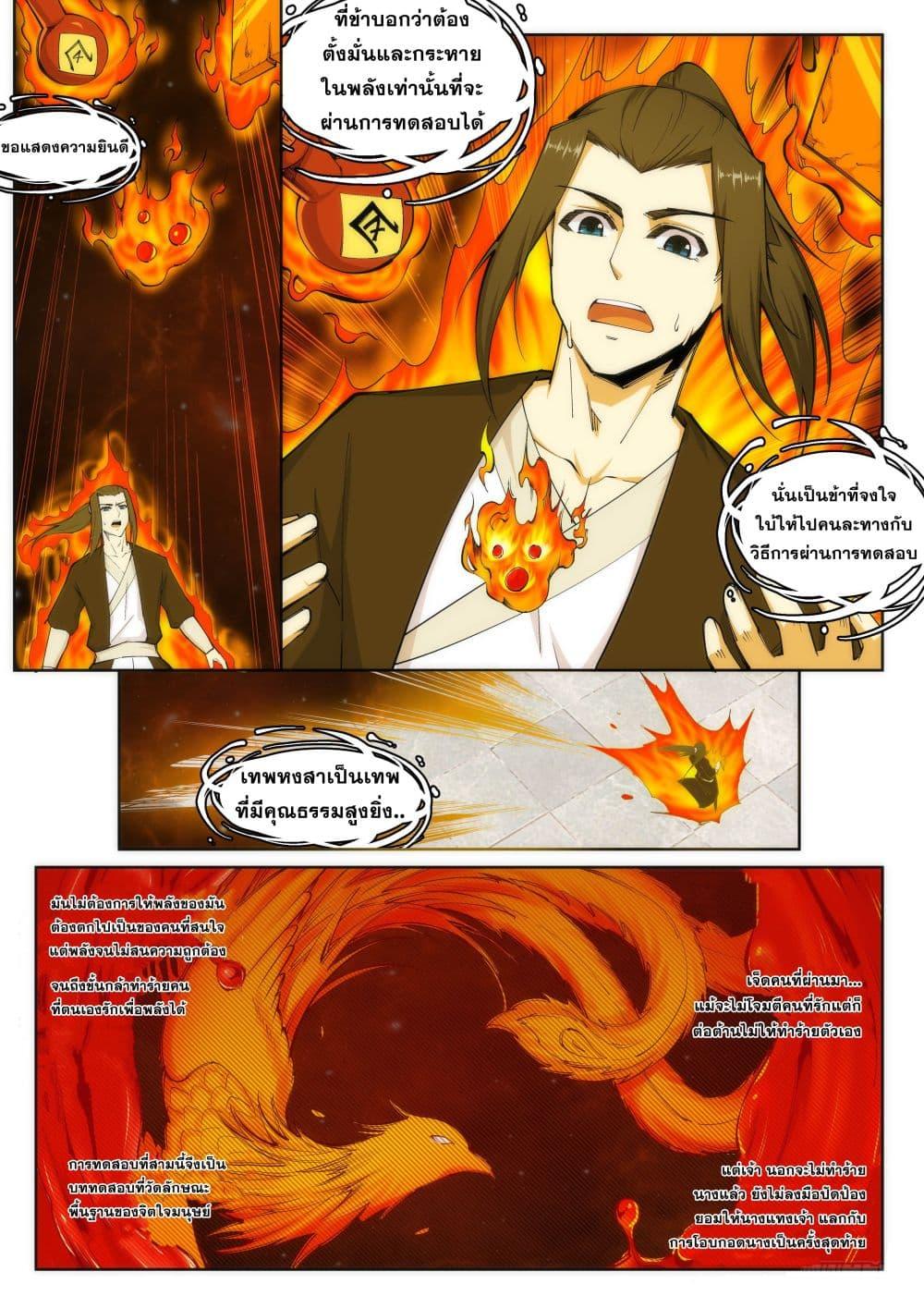 Manga-lc-com อ่านมังงะ อ่านการ์ตูน ออนไลน์ ฟรี Against the Gods ตอนที่ 1 2 3 4 5 6 7 8 9 10 11 12 13 14 ฟรี ไม่มีโฆษณา Manga-lc - อ่าน มังงะ อ่าน การ์ตูน ออนไลน์ อ่านมังงะ ฟรี