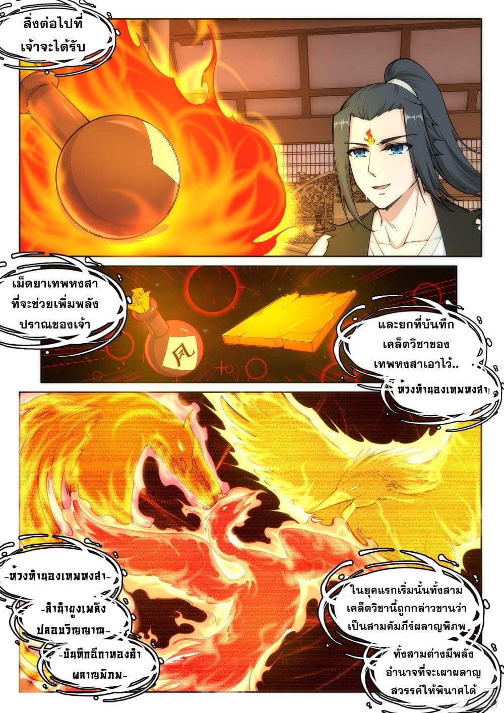 Manga-lc-com อ่านมังงะ อ่านการ์ตูน ออนไลน์ ฟรี Against the Gods ตอนที่ 1 2 3 4 5 6 7 8 9 10 11 12 13 14 ฟรี ไม่มีโฆษณา Manga-lc - อ่าน มังงะ อ่าน การ์ตูน ออนไลน์ อ่านมังงะ ฟรี