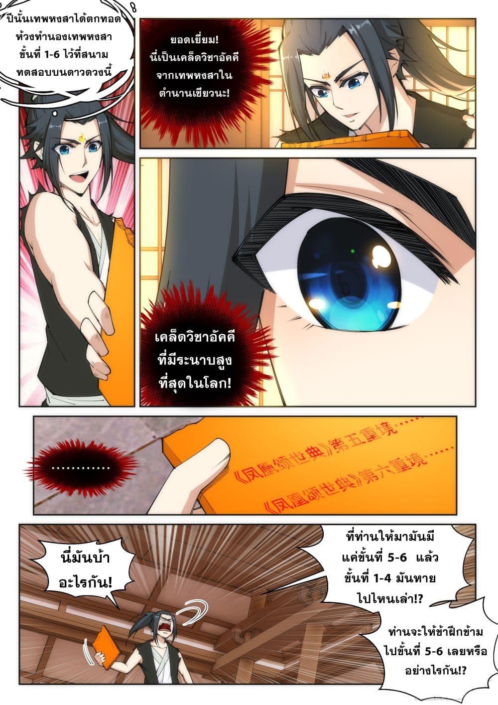 Manga-lc-com อ่านมังงะ อ่านการ์ตูน ออนไลน์ ฟรี Against the Gods ตอนที่ 1 2 3 4 5 6 7 8 9 10 11 12 13 14 ฟรี ไม่มีโฆษณา Manga-lc - อ่าน มังงะ อ่าน การ์ตูน ออนไลน์ อ่านมังงะ ฟรี