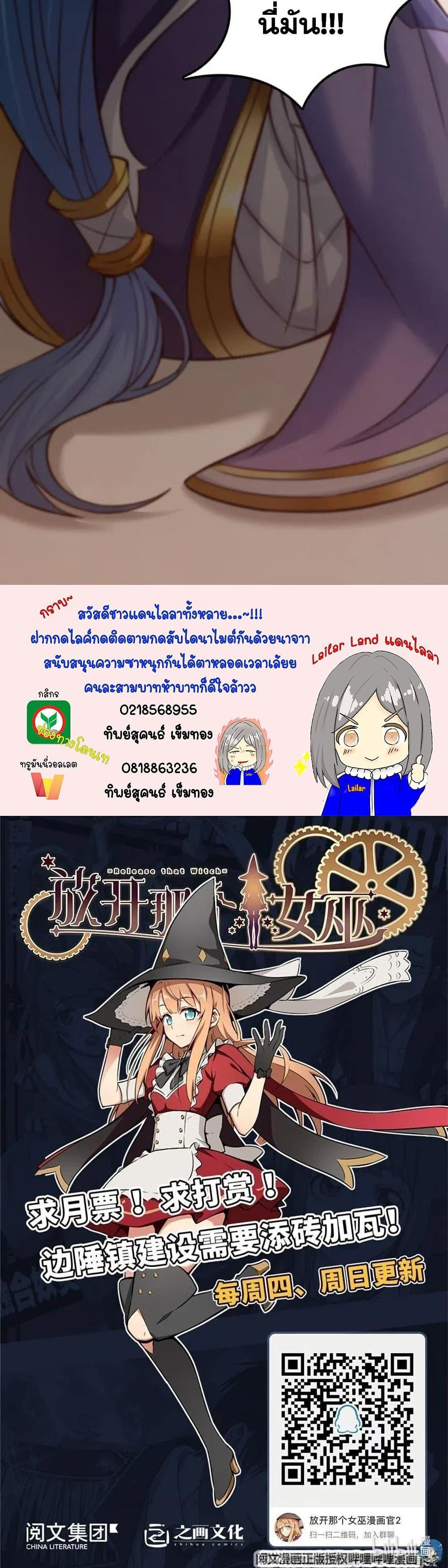 Manga-lc-com อ่านมังงะ อ่านการ์ตูน ออนไลน์ ฟรี Release That Witch ตอนที่ 1 2 3 4 5 6 7 8 9 10 11 12 13 14 ฟรี ไม่มีโฆษณา Manga-lc - อ่าน มังงะ อ่าน การ์ตูน ออนไลน์ อ่านมังงะ ฟรี