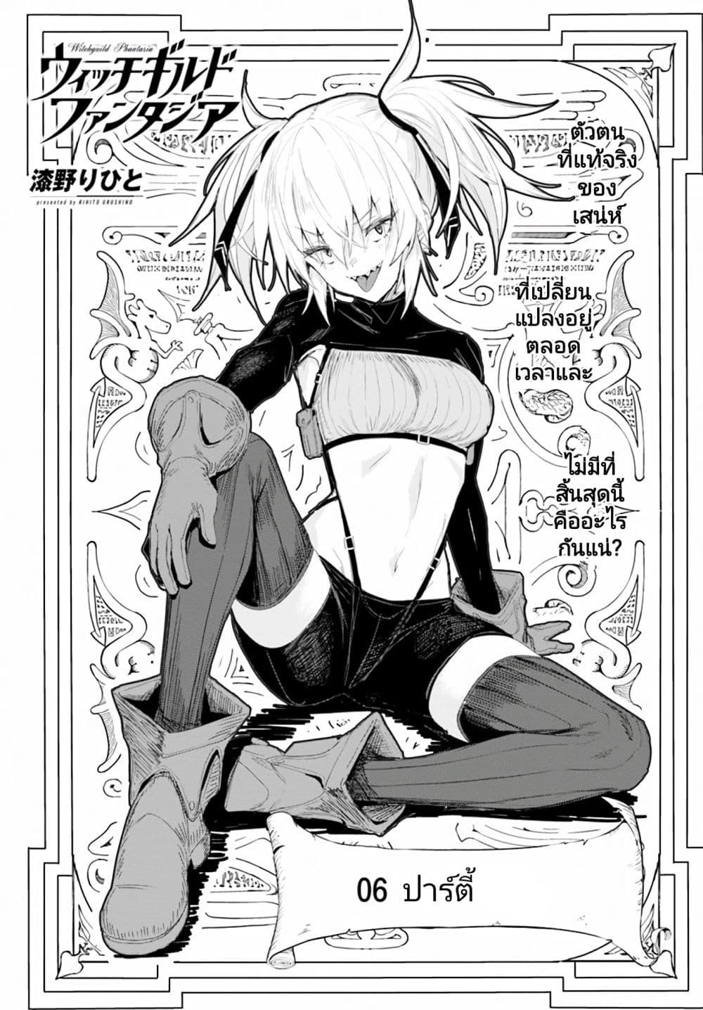 Manga-lc-com อ่านมังงะ อ่านการ์ตูน ออนไลน์ ฟรี Witch Guild Fantasia ตอนที่ 1 2 3 4 5 6 7 8 9 10 11 12 13 14 ฟรี ไม่มีโฆษณา Manga-lc - อ่าน มังงะ อ่าน การ์ตูน ออนไลน์ อ่านมังงะ ฟรี