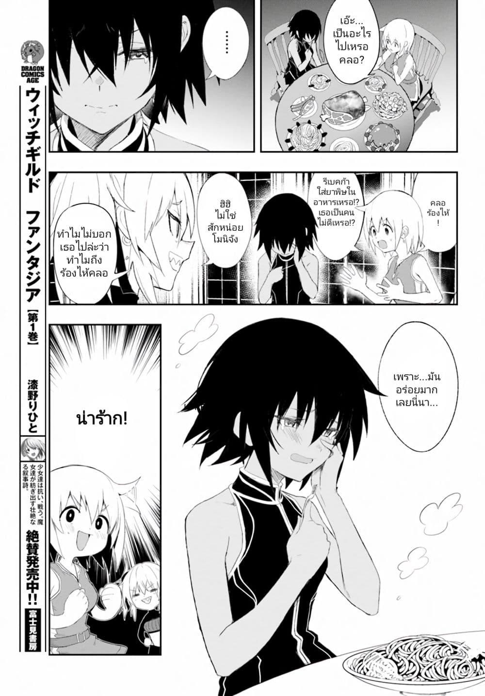 Manga-lc-com อ่านมังงะ อ่านการ์ตูน ออนไลน์ ฟรี Witch Guild Fantasia ตอนที่ 1 2 3 4 5 6 7 8 9 10 11 12 13 14 ฟรี ไม่มีโฆษณา Manga-lc - อ่าน มังงะ อ่าน การ์ตูน ออนไลน์ อ่านมังงะ ฟรี