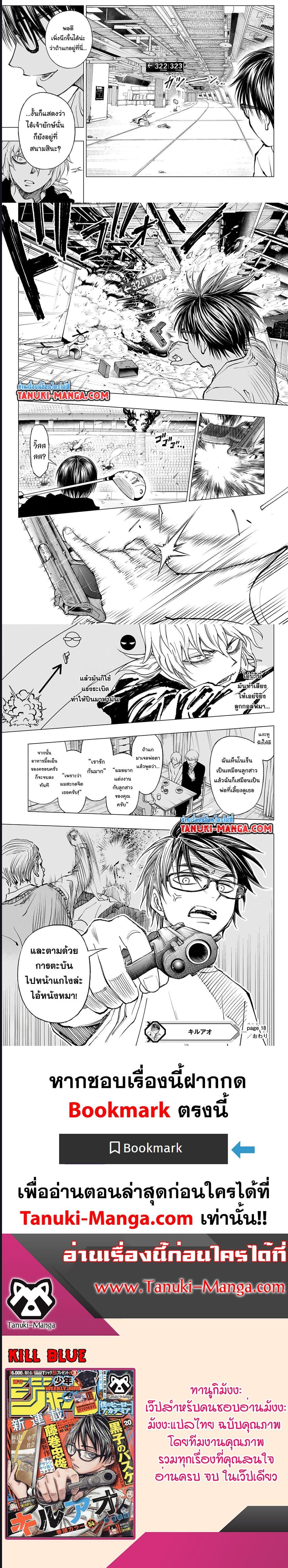 Manga-lc-com อ่านมังงะ อ่านการ์ตูน ออนไลน์ ฟรี Kill Blue ตอนที่ 1 2 3 4 5 6 7 8 9 10 11 12 13 14 ฟรี ไม่มีโฆษณา Manga-lc - อ่าน มังงะ อ่าน การ์ตูน ออนไลน์ อ่านมังงะ ฟรี