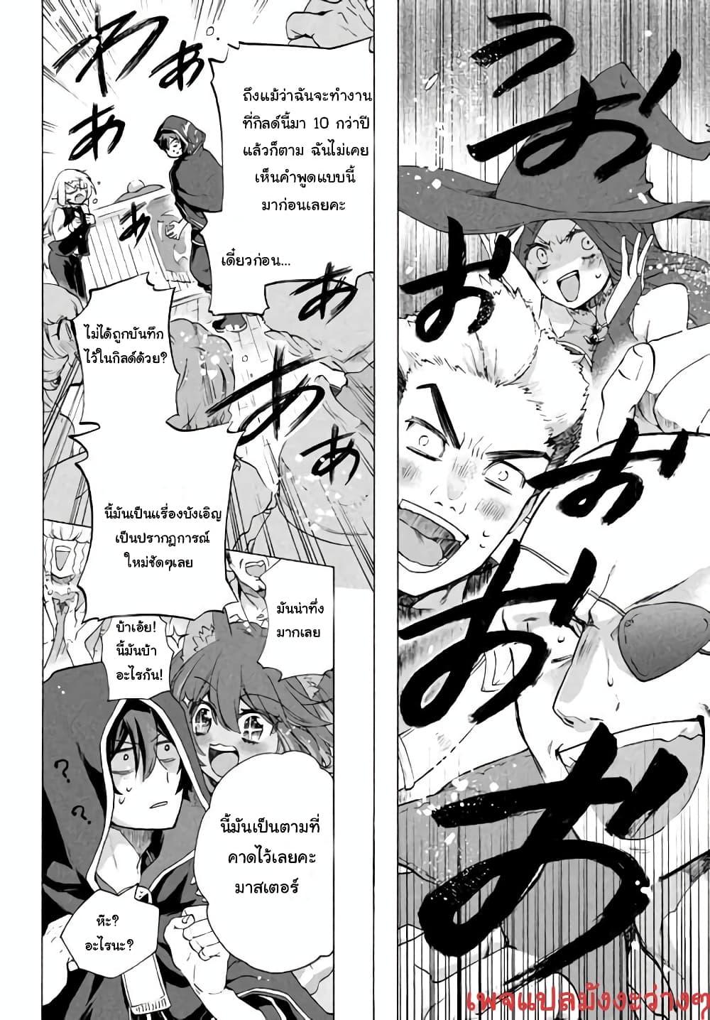 Manga-lc-com อ่านมังงะ อ่านการ์ตูน ออนไลน์ ฟรี ‘Kukuku……. Yatsu wa Shiten’no no Naka Demo Saijaku’ to Kaiko sa Reta Ore, Naze ka Yusha to Seijo no Shisho ni Naru ตอนที่ 1 2 3 4 5 6 7 8 9 10 11 12 13 14 ฟรี ไม่มีโฆษณา Manga-lc - อ่าน มังงะ อ่าน การ์ตูน ออนไลน์ อ่านมังงะ ฟรี