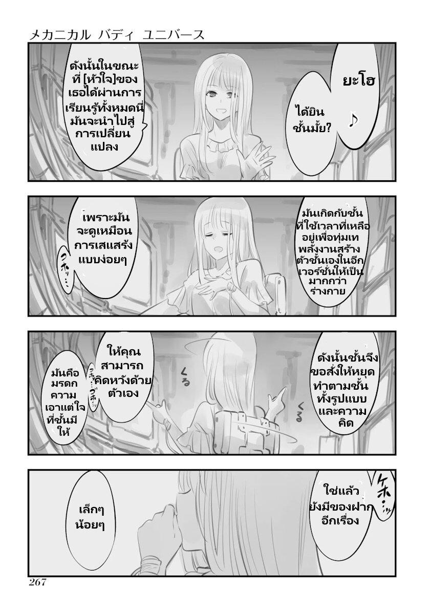 Manga-lc-com อ่านมังงะ อ่านการ์ตูน ออนไลน์ ฟรี Mechanical Buddy Universe ตอนที่ 1 2 3 4 5 6 7 8 9 10 11 12 13 14 ฟรี ไม่มีโฆษณา Manga-lc - อ่าน มังงะ อ่าน การ์ตูน ออนไลน์ อ่านมังงะ ฟรี