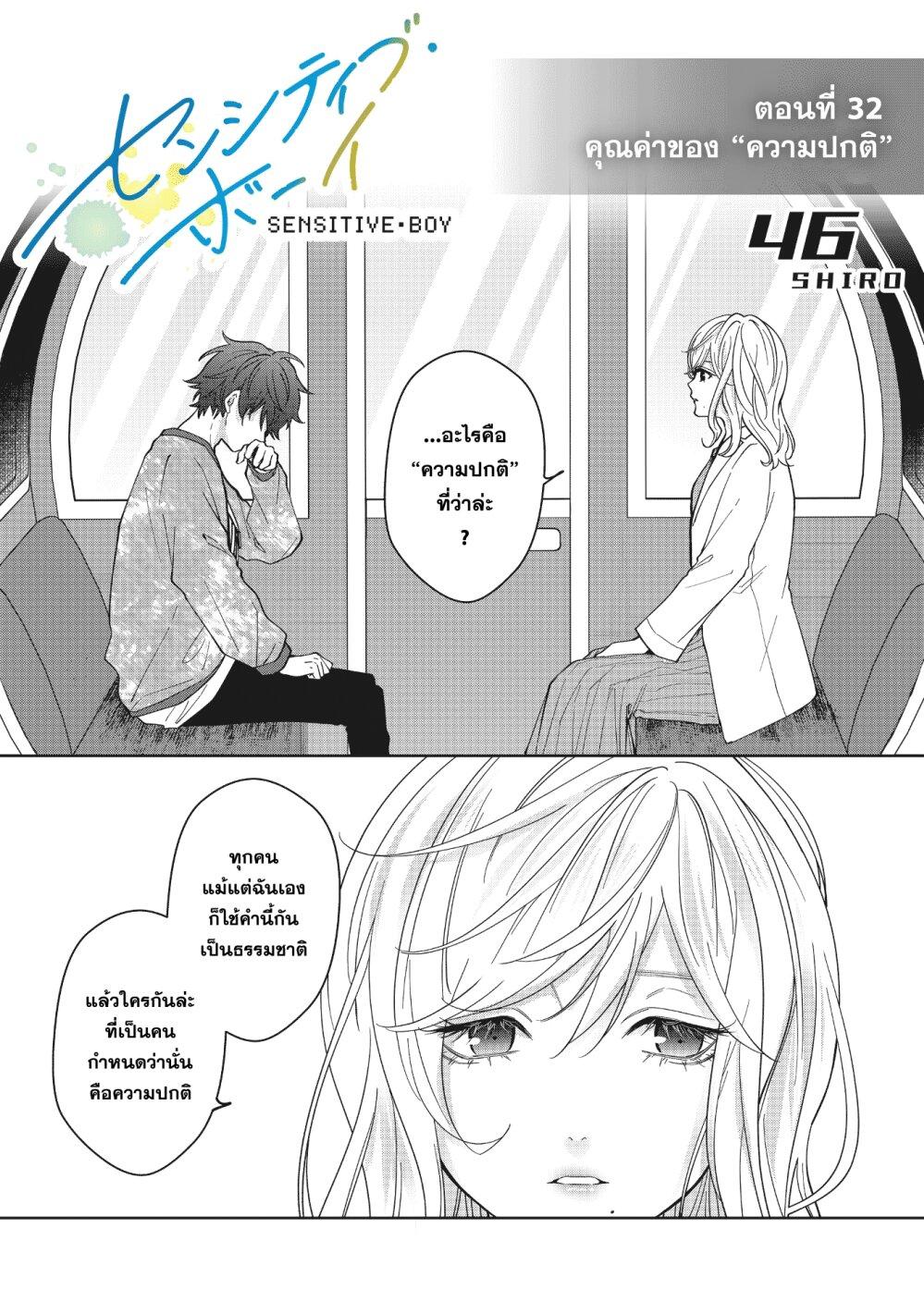 Manga-lc-com อ่านมังงะ อ่านการ์ตูน ออนไลน์ ฟรี Sensitive Boy ตอนที่ 1 2 3 4 5 6 7 8 9 10 11 12 13 14 ฟรี ไม่มีโฆษณา Manga-lc - อ่าน มังงะ อ่าน การ์ตูน ออนไลน์ อ่านมังงะ ฟรี