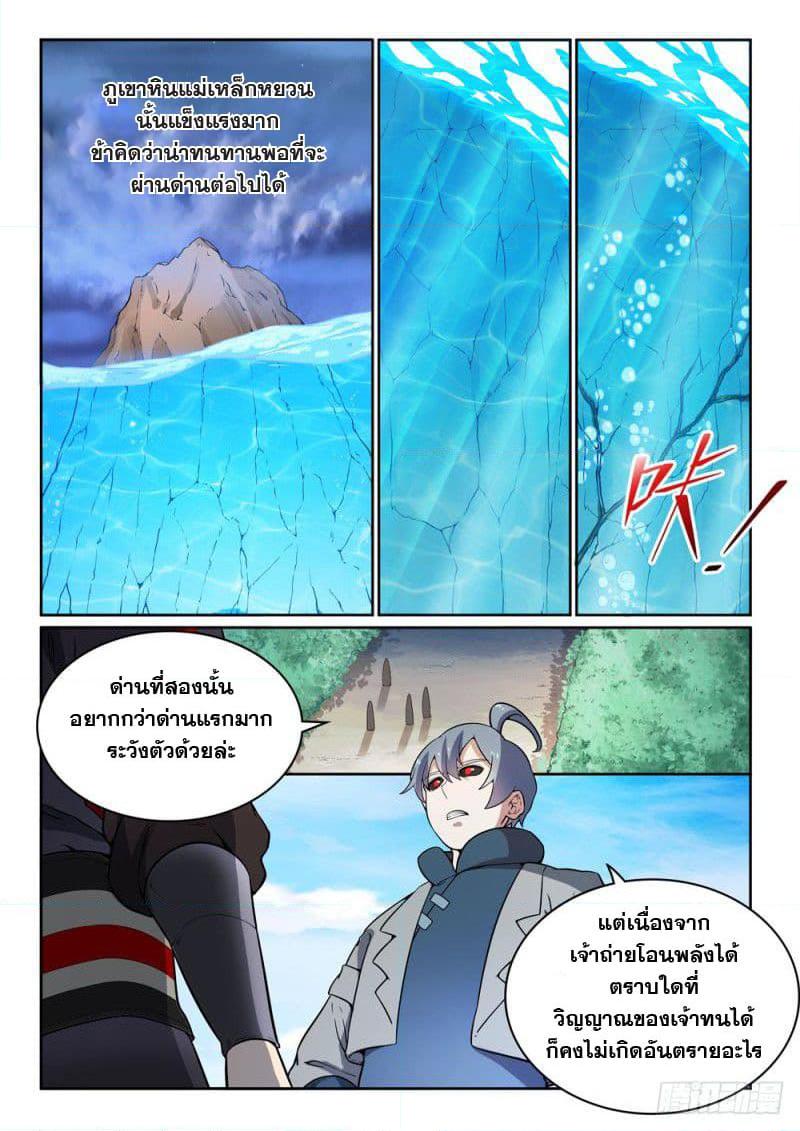 Manga-lc-com อ่านมังงะ อ่านการ์ตูน ออนไลน์ ฟรี Bailian Chengshen ตอนที่ 1 2 3 4 5 6 7 8 9 10 11 12 13 14 ฟรี ไม่มีโฆษณา Manga-lc - อ่าน มังงะ อ่าน การ์ตูน ออนไลน์ อ่านมังงะ ฟรี