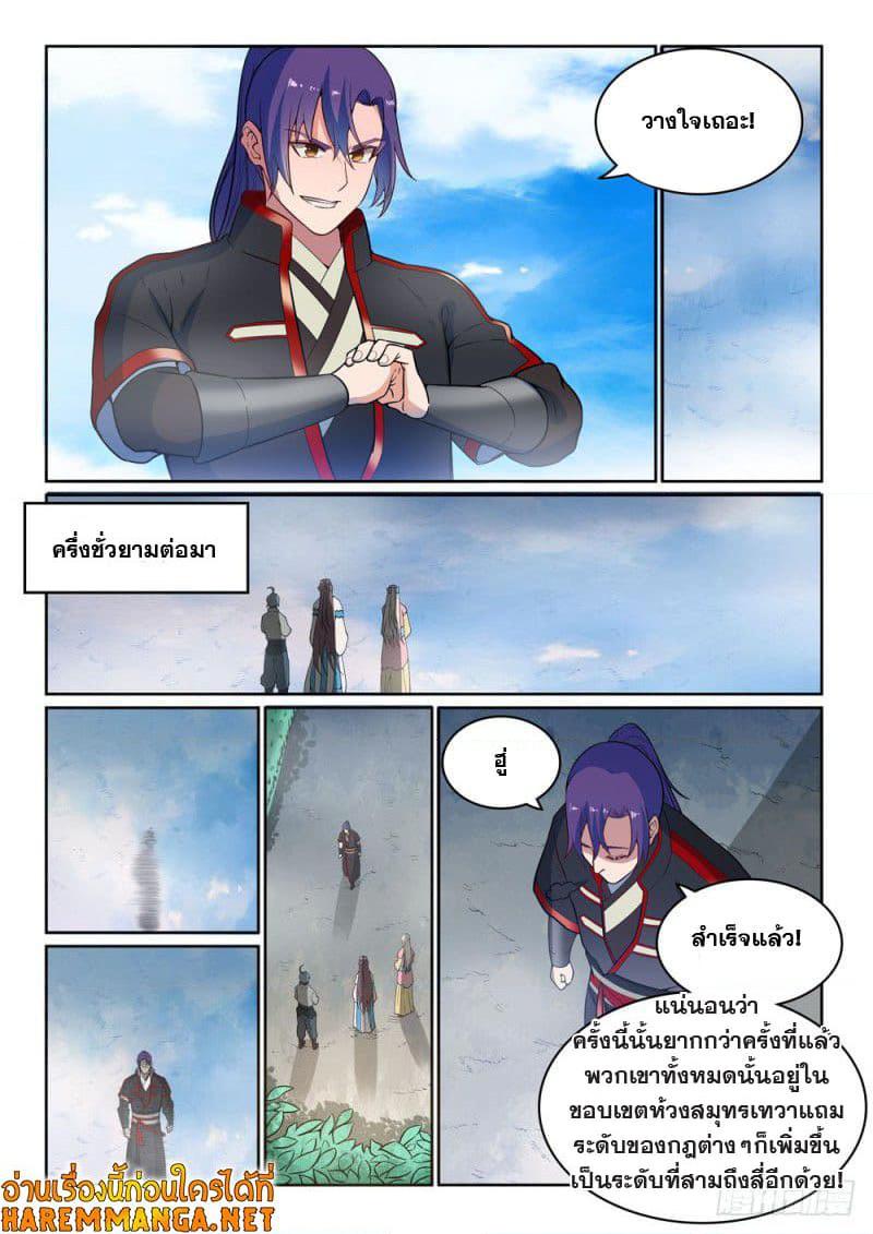Manga-lc-com อ่านมังงะ อ่านการ์ตูน ออนไลน์ ฟรี Bailian Chengshen ตอนที่ 1 2 3 4 5 6 7 8 9 10 11 12 13 14 ฟรี ไม่มีโฆษณา Manga-lc - อ่าน มังงะ อ่าน การ์ตูน ออนไลน์ อ่านมังงะ ฟรี