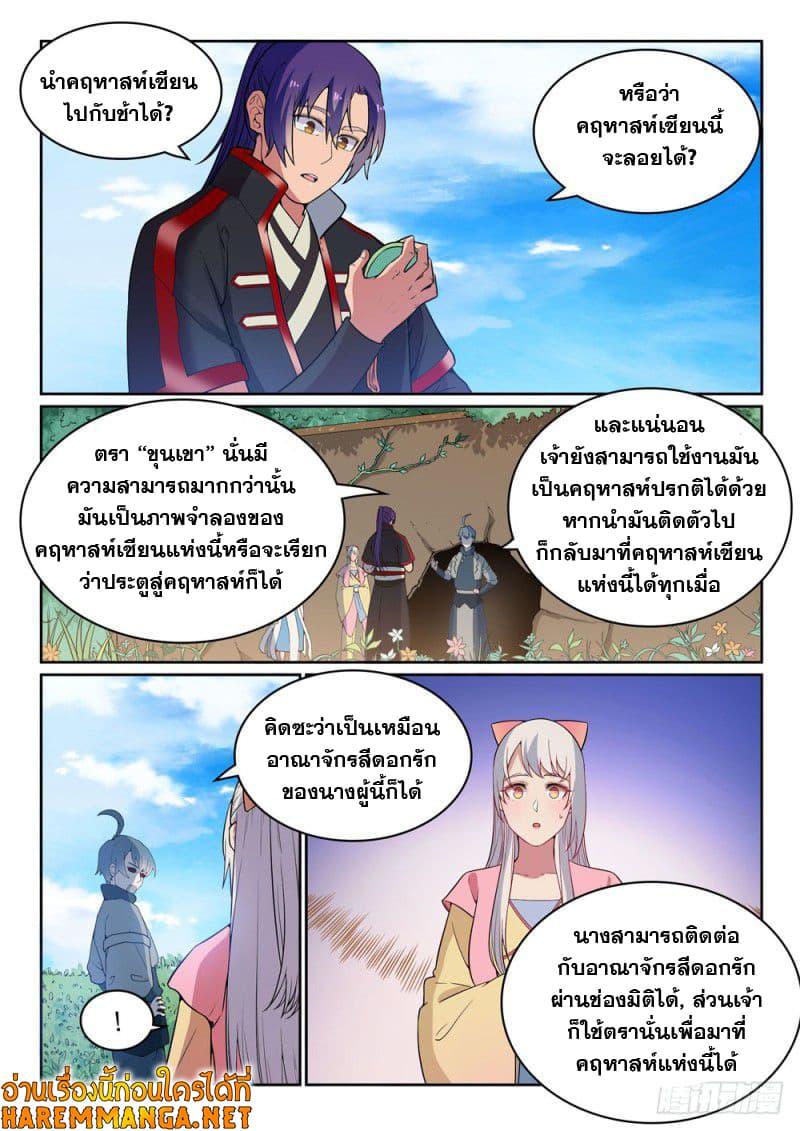 Manga-lc-com อ่านมังงะ อ่านการ์ตูน ออนไลน์ ฟรี Bailian Chengshen ตอนที่ 1 2 3 4 5 6 7 8 9 10 11 12 13 14 ฟรี ไม่มีโฆษณา Manga-lc - อ่าน มังงะ อ่าน การ์ตูน ออนไลน์ อ่านมังงะ ฟรี