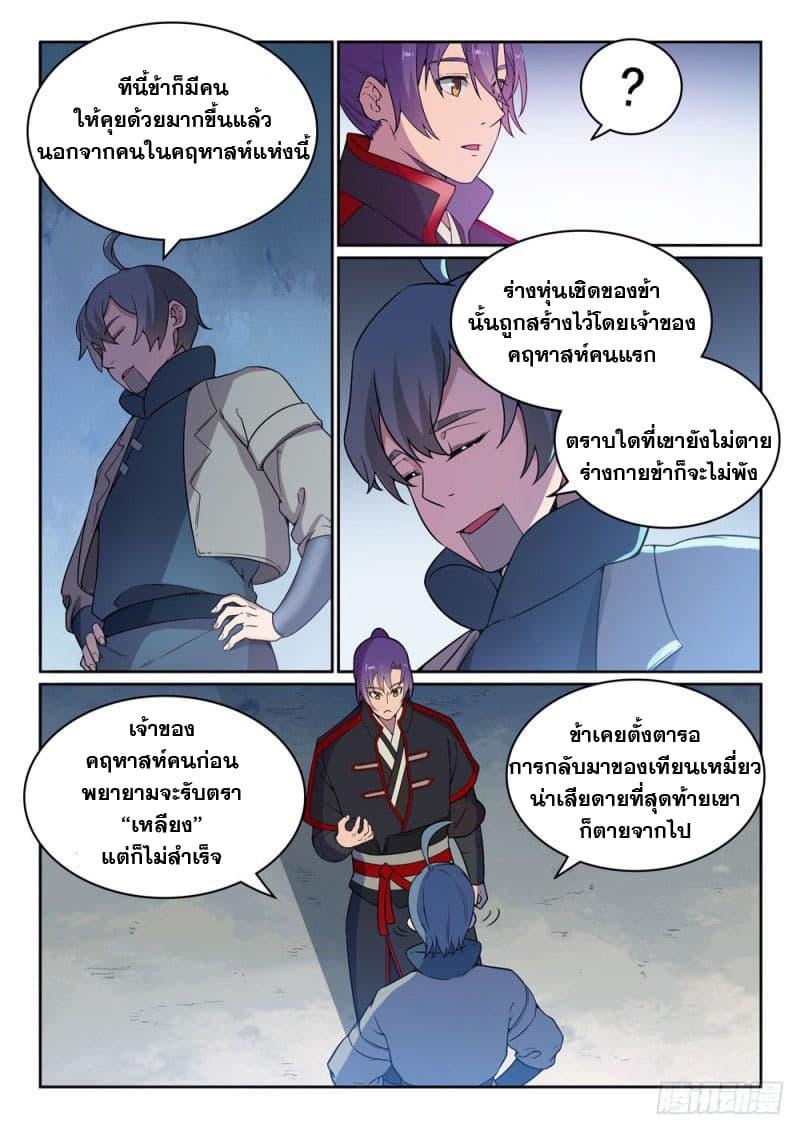 Manga-lc-com อ่านมังงะ อ่านการ์ตูน ออนไลน์ ฟรี Bailian Chengshen ตอนที่ 1 2 3 4 5 6 7 8 9 10 11 12 13 14 ฟรี ไม่มีโฆษณา Manga-lc - อ่าน มังงะ อ่าน การ์ตูน ออนไลน์ อ่านมังงะ ฟรี