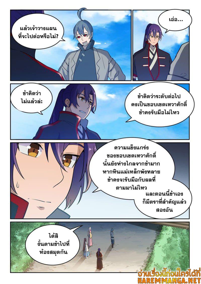 Manga-lc-com อ่านมังงะ อ่านการ์ตูน ออนไลน์ ฟรี Bailian Chengshen ตอนที่ 1 2 3 4 5 6 7 8 9 10 11 12 13 14 ฟรี ไม่มีโฆษณา Manga-lc - อ่าน มังงะ อ่าน การ์ตูน ออนไลน์ อ่านมังงะ ฟรี