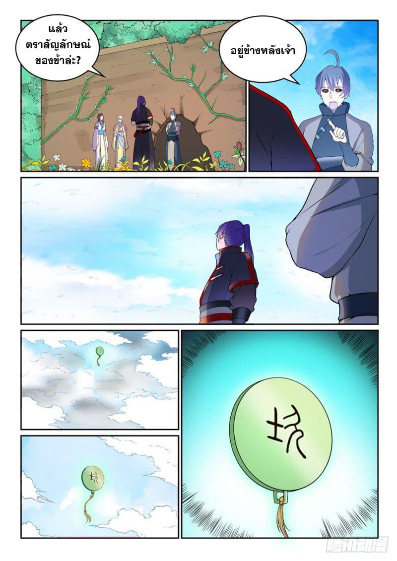 Manga-lc-com อ่านมังงะ อ่านการ์ตูน ออนไลน์ ฟรี Bailian Chengshen ตอนที่ 1 2 3 4 5 6 7 8 9 10 11 12 13 14 ฟรี ไม่มีโฆษณา Manga-lc - อ่าน มังงะ อ่าน การ์ตูน ออนไลน์ อ่านมังงะ ฟรี
