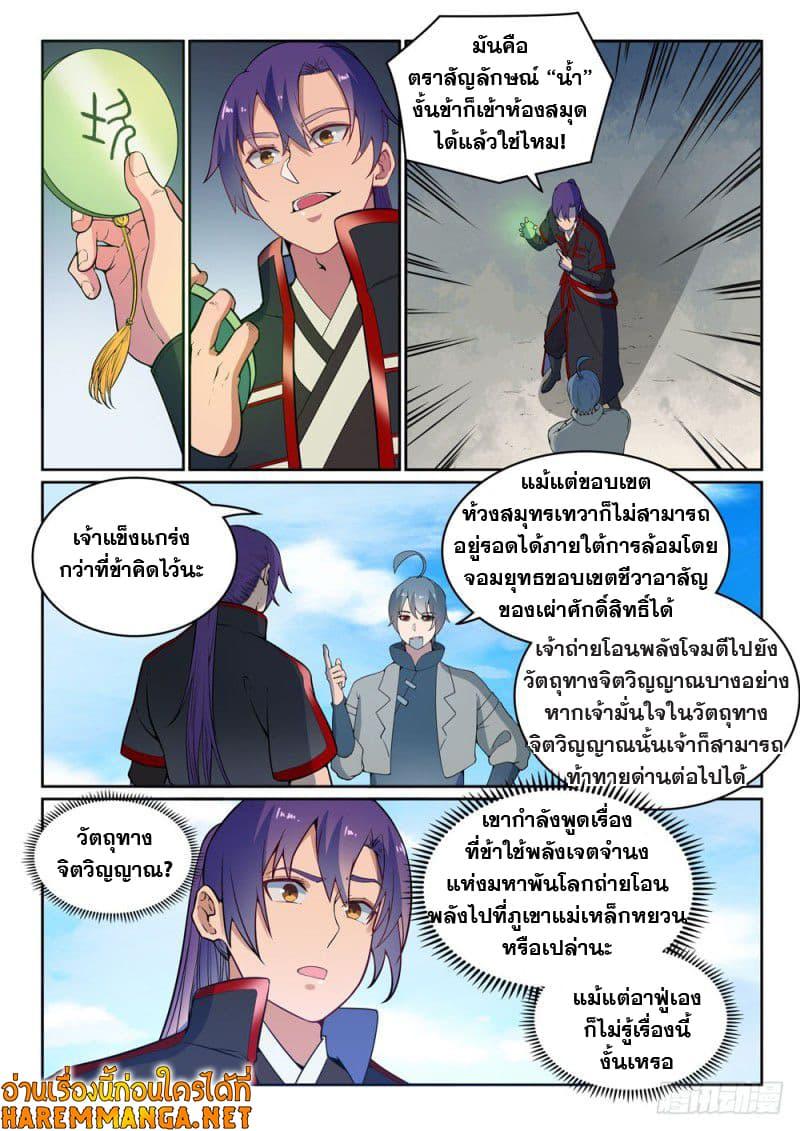 Manga-lc-com อ่านมังงะ อ่านการ์ตูน ออนไลน์ ฟรี Bailian Chengshen ตอนที่ 1 2 3 4 5 6 7 8 9 10 11 12 13 14 ฟรี ไม่มีโฆษณา Manga-lc - อ่าน มังงะ อ่าน การ์ตูน ออนไลน์ อ่านมังงะ ฟรี
