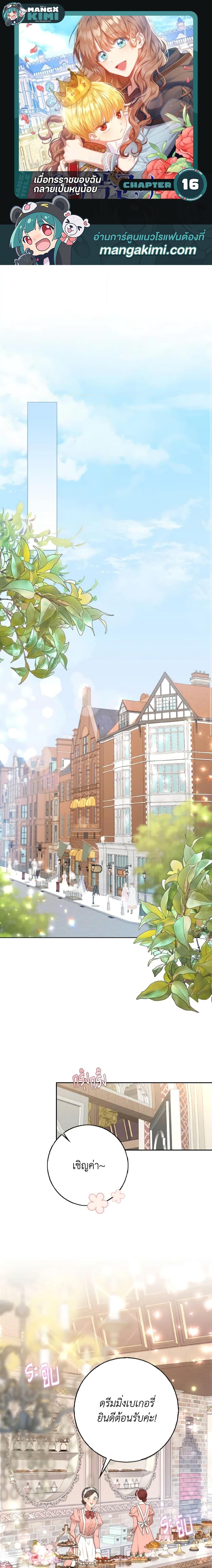 Manga-lc-com อ่านมังงะ อ่านการ์ตูน ออนไลน์ ฟรี Our Tyrant Became Young ตอนที่ 1 2 3 4 5 6 7 8 9 10 11 12 13 14 ฟรี ไม่มีโฆษณา Manga-lc - อ่าน มังงะ อ่าน การ์ตูน ออนไลน์ อ่านมังงะ ฟรี