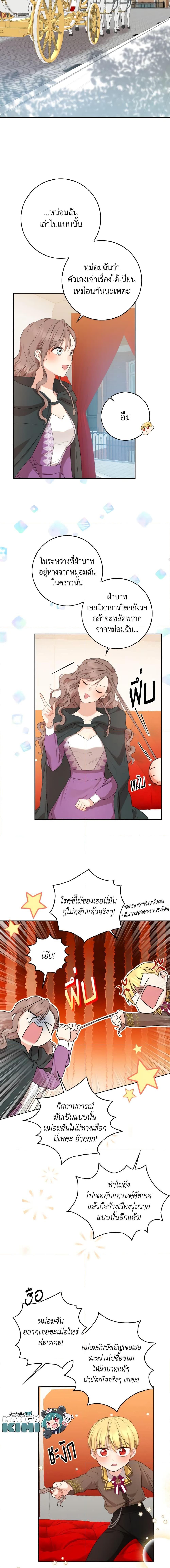 Manga-lc-com อ่านมังงะ อ่านการ์ตูน ออนไลน์ ฟรี Our Tyrant Became Young ตอนที่ 1 2 3 4 5 6 7 8 9 10 11 12 13 14 ฟรี ไม่มีโฆษณา Manga-lc - อ่าน มังงะ อ่าน การ์ตูน ออนไลน์ อ่านมังงะ ฟรี