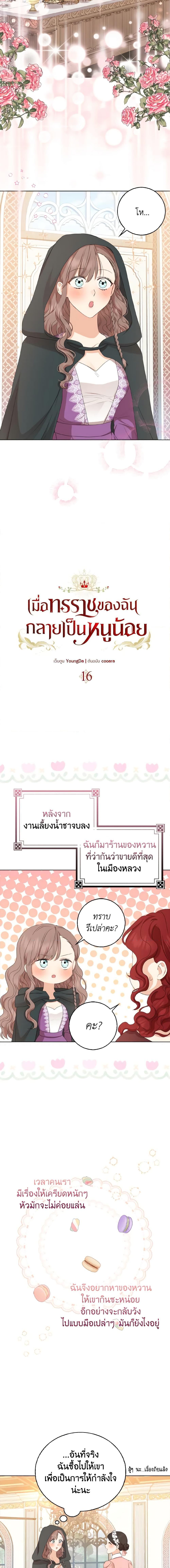 Manga-lc-com อ่านมังงะ อ่านการ์ตูน ออนไลน์ ฟรี Our Tyrant Became Young ตอนที่ 1 2 3 4 5 6 7 8 9 10 11 12 13 14 ฟรี ไม่มีโฆษณา Manga-lc - อ่าน มังงะ อ่าน การ์ตูน ออนไลน์ อ่านมังงะ ฟรี