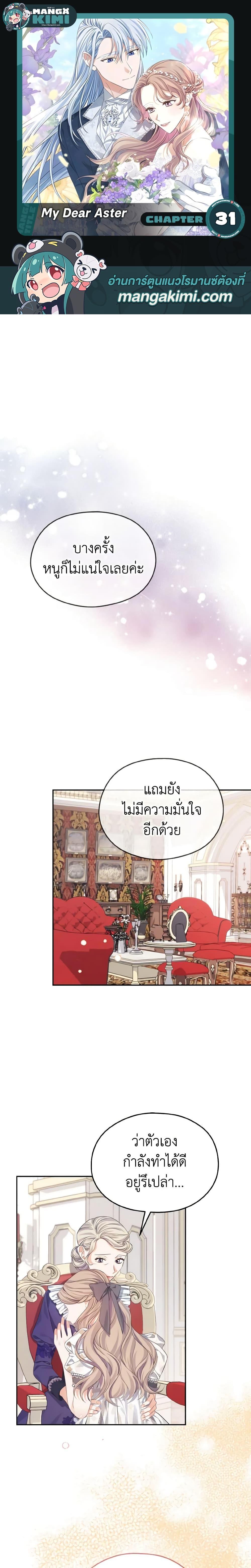 Manga-lc-com อ่านมังงะ อ่านการ์ตูน ออนไลน์ ฟรี My Dear Aster ตอนที่ 1 2 3 4 5 6 7 8 9 10 11 12 13 14 ฟรี ไม่มีโฆษณา Manga-lc - อ่าน มังงะ อ่าน การ์ตูน ออนไลน์ อ่านมังงะ ฟรี