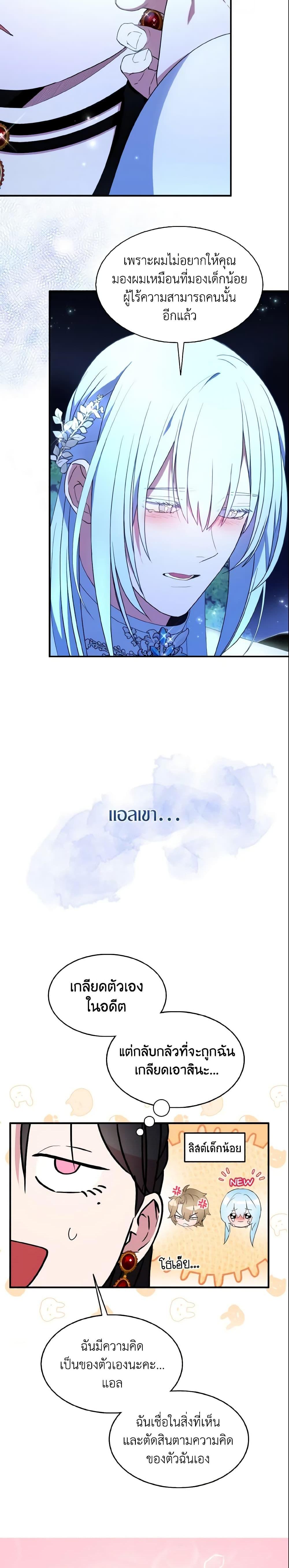 Manga-lc-com อ่านมังงะ อ่านการ์ตูน ออนไลน์ ฟรี I Tried To Be Her Loyal Sword ตอนที่ 1 2 3 4 5 6 7 8 9 10 11 12 13 14 ฟรี ไม่มีโฆษณา Manga-lc - อ่าน มังงะ อ่าน การ์ตูน ออนไลน์ อ่านมังงะ ฟรี