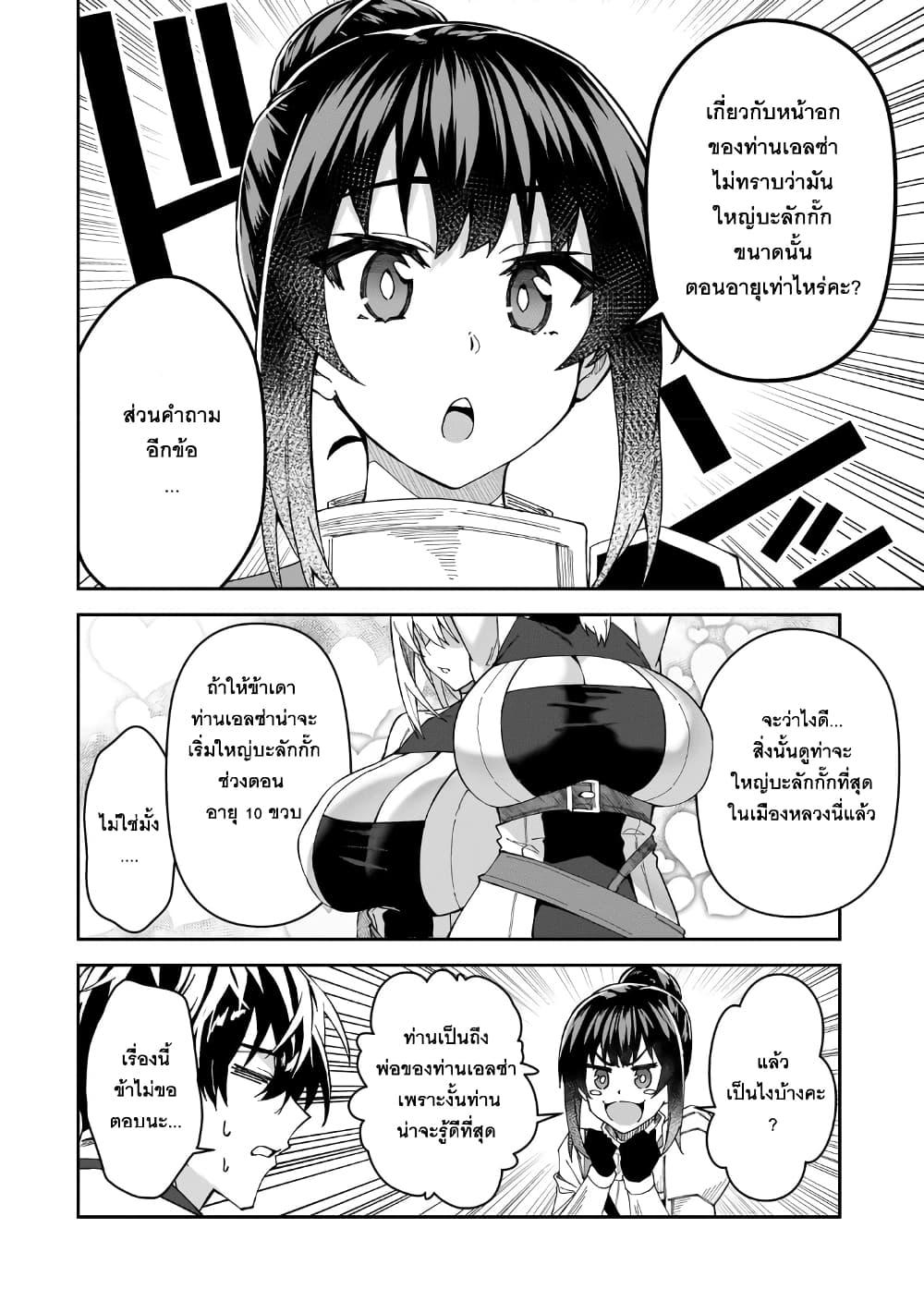 Manga-lc-com อ่านมังงะ อ่านการ์ตูน ออนไลน์ ฟรี S Rank Boukensha de aru Ore no Musume-tachi wa Juudo no Father Con deshita ตอนที่ 1 2 3 4 5 6 7 8 9 10 11 12 13 14 ฟรี ไม่มีโฆษณา Manga-lc - อ่าน มังงะ อ่าน การ์ตูน ออนไลน์ อ่านมังงะ ฟรี