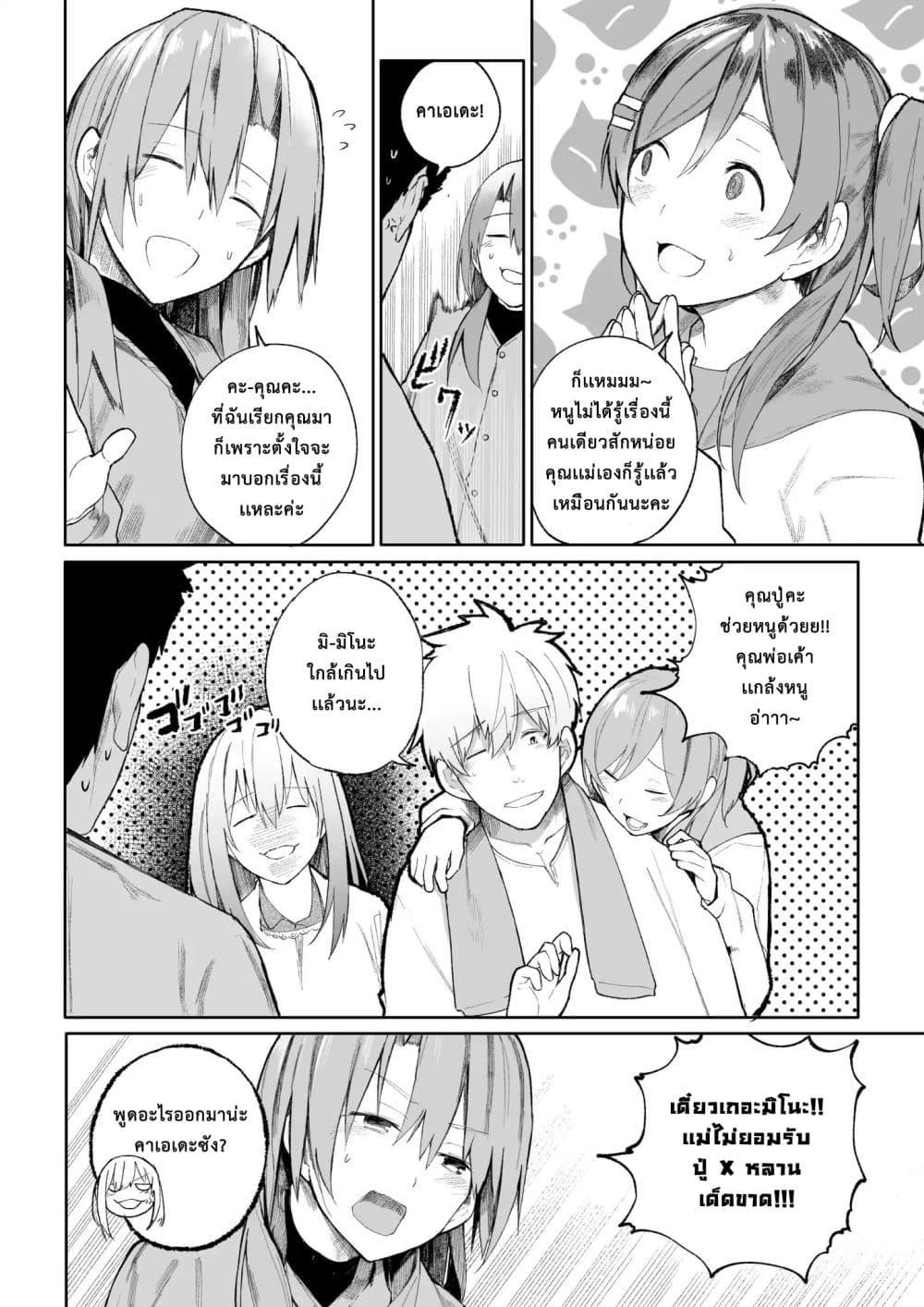 Manga-lc-com อ่านมังงะ อ่านการ์ตูน ออนไลน์ ฟรี A Story About A Grampa and Granma Returned Back to their Youth ตอนที่ 1 2 3 4 5 6 7 8 9 10 11 12 13 14 ฟรี ไม่มีโฆษณา Manga-lc - อ่าน มังงะ อ่าน การ์ตูน ออนไลน์ อ่านมังงะ ฟรี