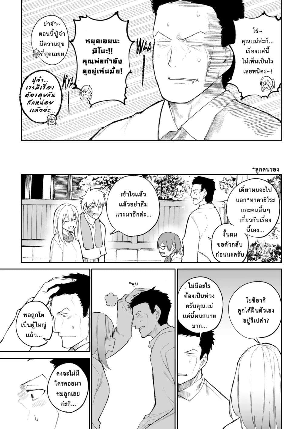 Manga-lc-com อ่านมังงะ อ่านการ์ตูน ออนไลน์ ฟรี A Story About A Grampa and Granma Returned Back to their Youth ตอนที่ 1 2 3 4 5 6 7 8 9 10 11 12 13 14 ฟรี ไม่มีโฆษณา Manga-lc - อ่าน มังงะ อ่าน การ์ตูน ออนไลน์ อ่านมังงะ ฟรี