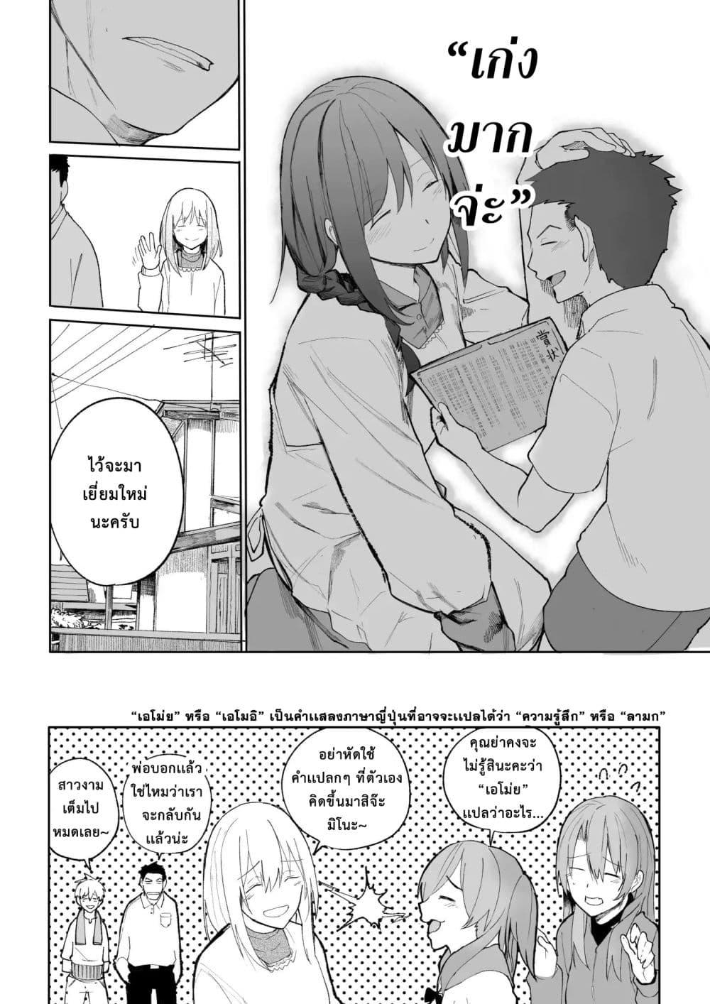 Manga-lc-com อ่านมังงะ อ่านการ์ตูน ออนไลน์ ฟรี A Story About A Grampa and Granma Returned Back to their Youth ตอนที่ 1 2 3 4 5 6 7 8 9 10 11 12 13 14 ฟรี ไม่มีโฆษณา Manga-lc - อ่าน มังงะ อ่าน การ์ตูน ออนไลน์ อ่านมังงะ ฟรี