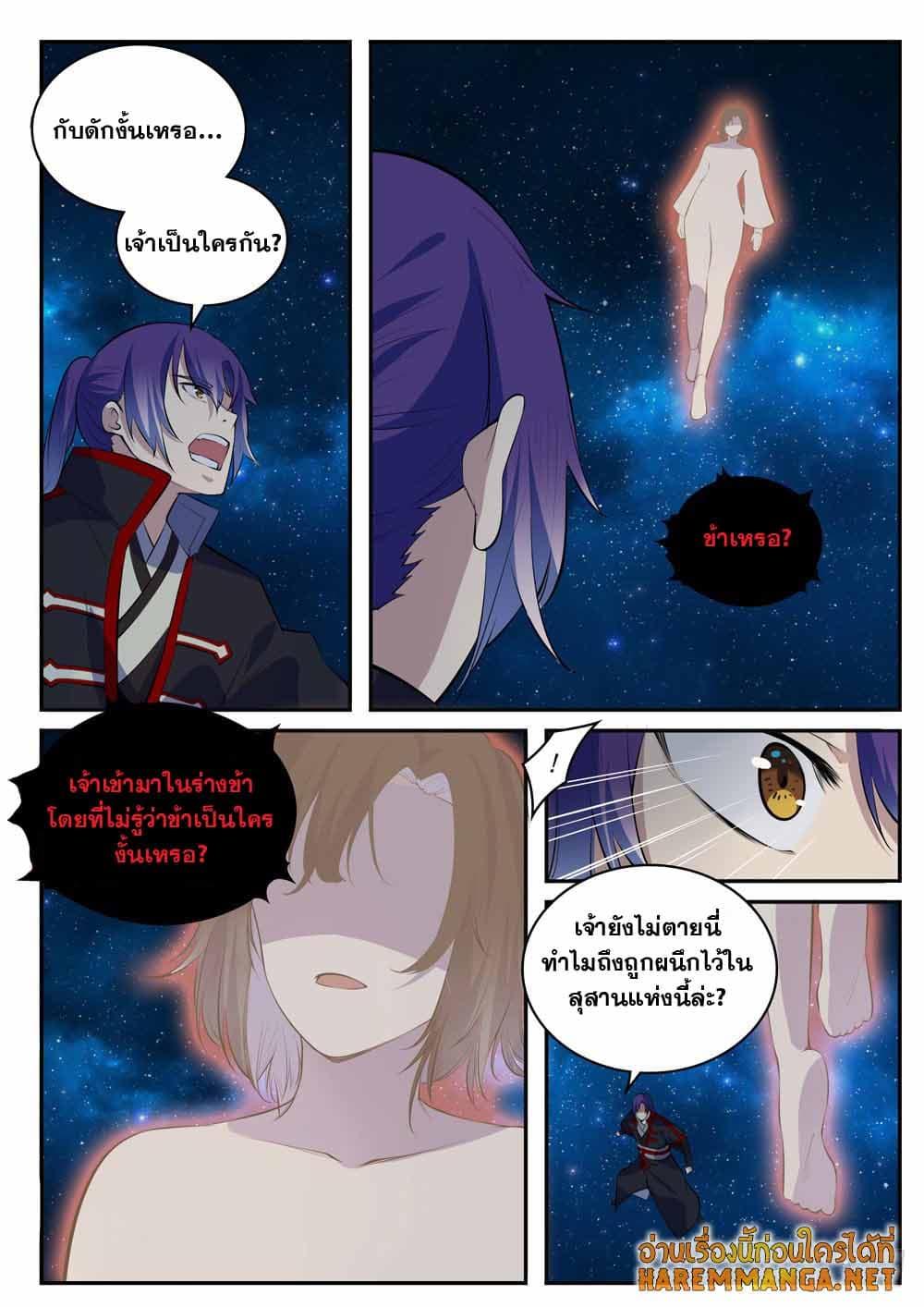 Manga-lc-com อ่านมังงะ อ่านการ์ตูน ออนไลน์ ฟรี Bailian Chengshen ตอนที่ 1 2 3 4 5 6 7 8 9 10 11 12 13 14 ฟรี ไม่มีโฆษณา Manga-lc - อ่าน มังงะ อ่าน การ์ตูน ออนไลน์ อ่านมังงะ ฟรี