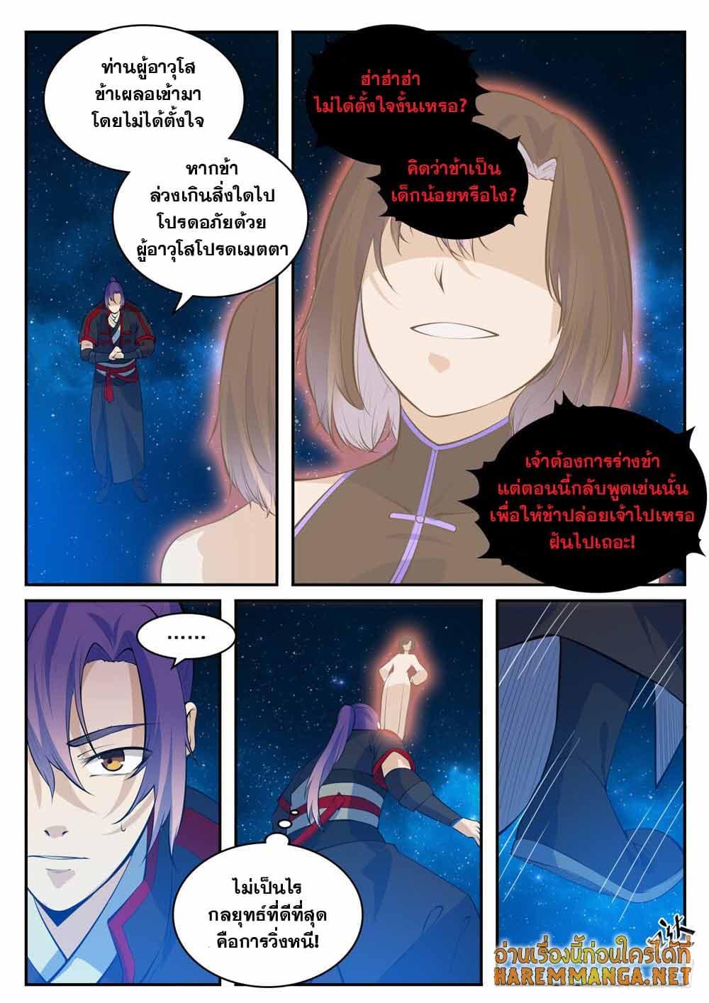 Manga-lc-com อ่านมังงะ อ่านการ์ตูน ออนไลน์ ฟรี Bailian Chengshen ตอนที่ 1 2 3 4 5 6 7 8 9 10 11 12 13 14 ฟรี ไม่มีโฆษณา Manga-lc - อ่าน มังงะ อ่าน การ์ตูน ออนไลน์ อ่านมังงะ ฟรี