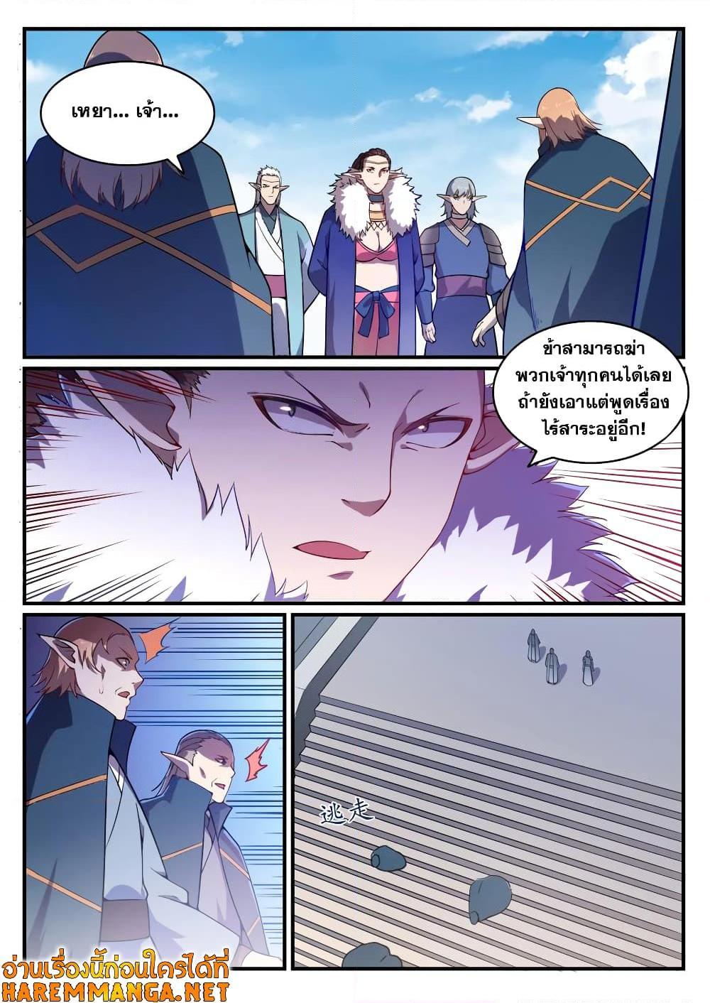 Manga-lc-com อ่านมังงะ อ่านการ์ตูน ออนไลน์ ฟรี Bailian Chengshen ตอนที่ 1 2 3 4 5 6 7 8 9 10 11 12 13 14 ฟรี ไม่มีโฆษณา Manga-lc - อ่าน มังงะ อ่าน การ์ตูน ออนไลน์ อ่านมังงะ ฟรี