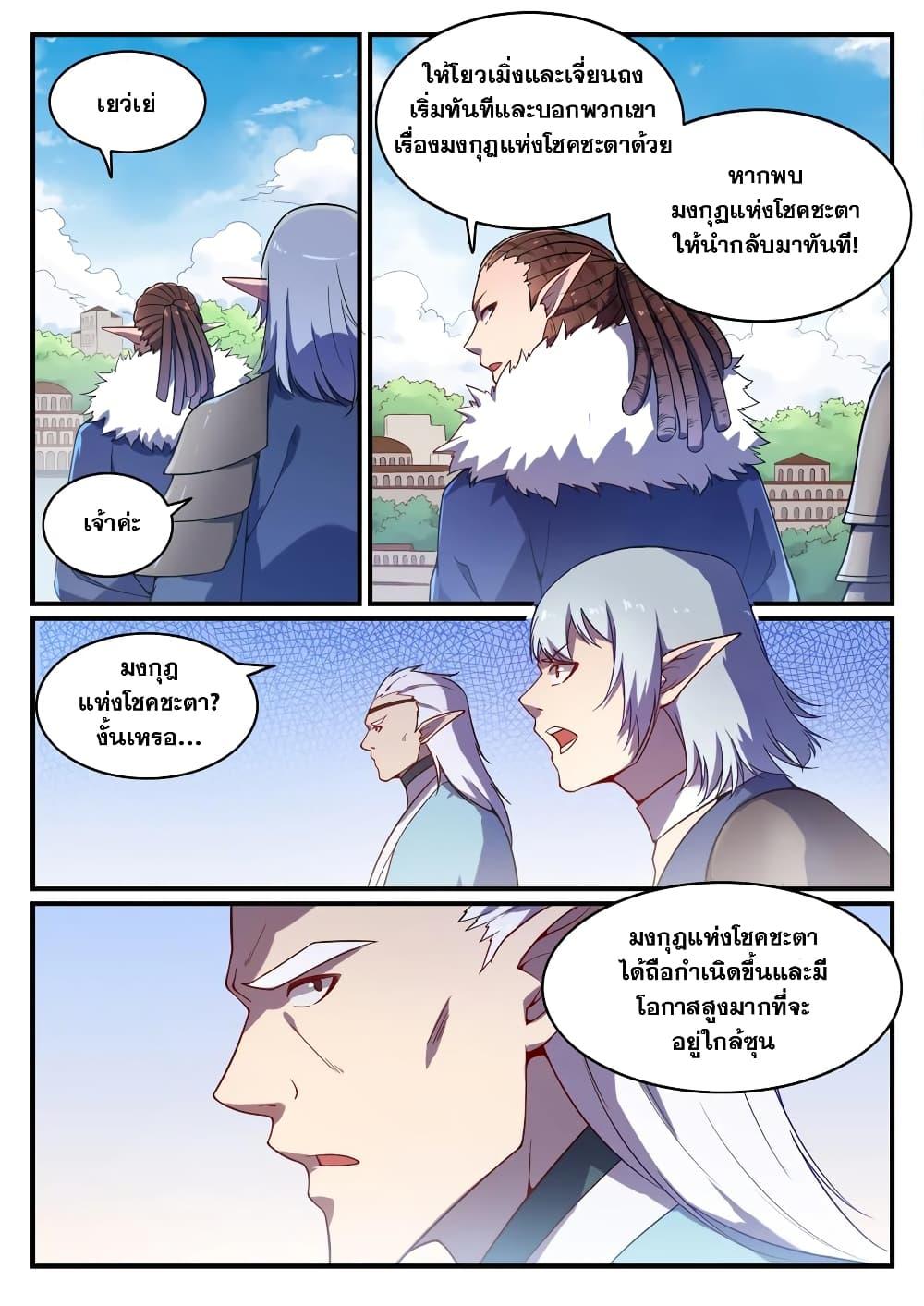 Manga-lc-com อ่านมังงะ อ่านการ์ตูน ออนไลน์ ฟรี Bailian Chengshen ตอนที่ 1 2 3 4 5 6 7 8 9 10 11 12 13 14 ฟรี ไม่มีโฆษณา Manga-lc - อ่าน มังงะ อ่าน การ์ตูน ออนไลน์ อ่านมังงะ ฟรี